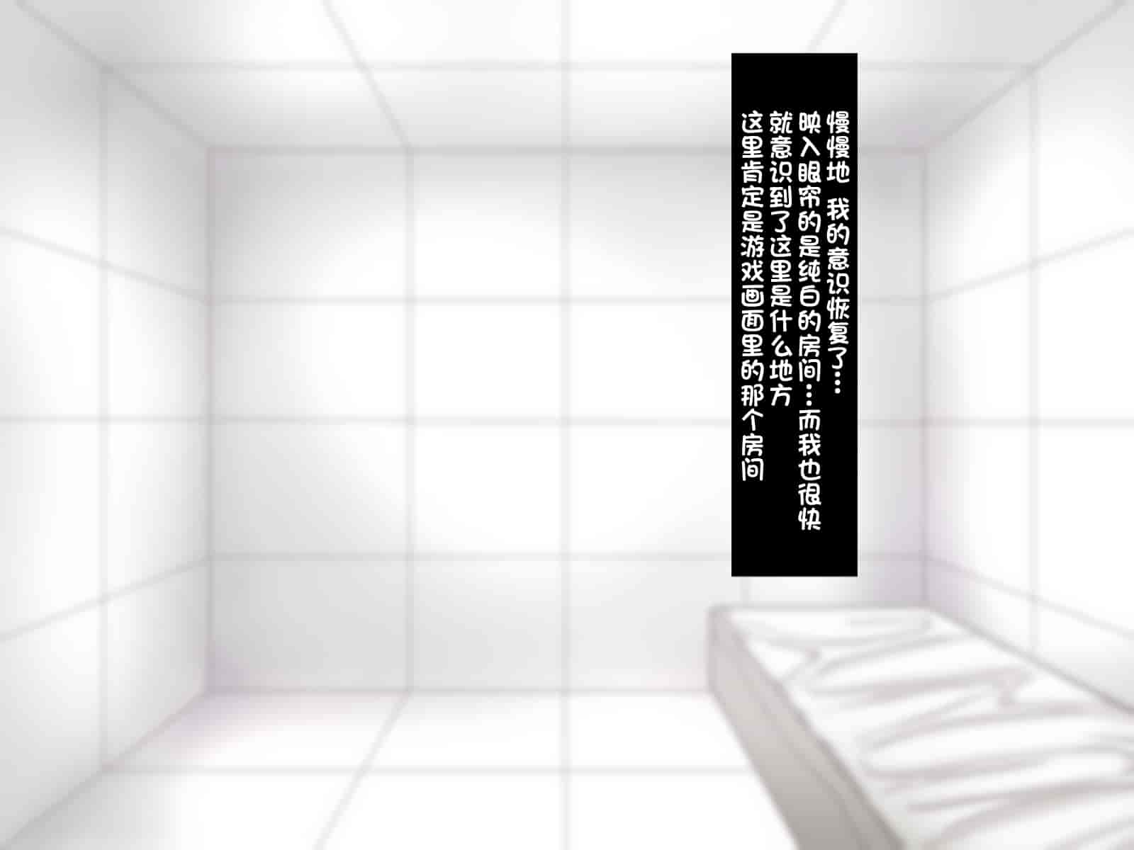 汉化版-[ほっとみかん (きしめん)] 孕ませセックスしないと出られない部屋で妹とパコパコハメハメしたった[一只麻利的鸽子汉化]_第1集