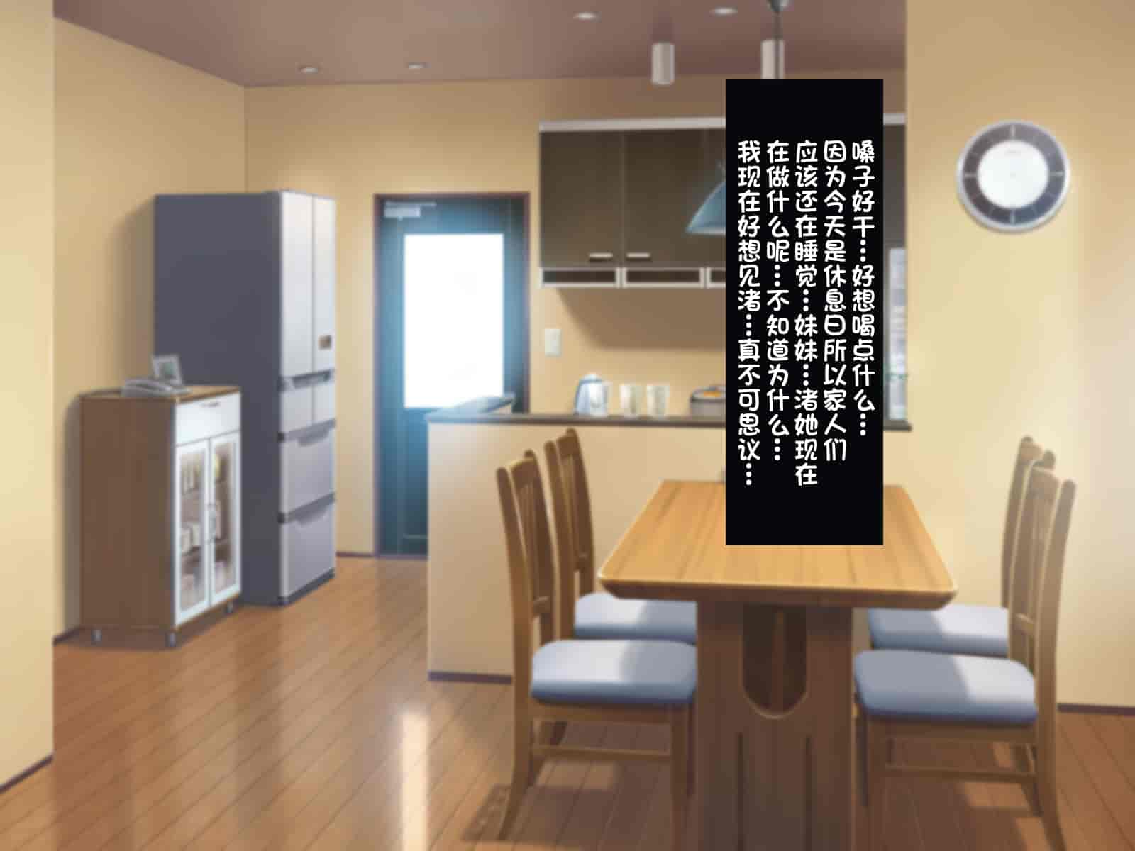 汉化版-[ほっとみかん (きしめん)] 孕ませセックスしないと出られない部屋で妹とパコパコハメハメしたった[一只麻利的鸽子汉化]_第7集