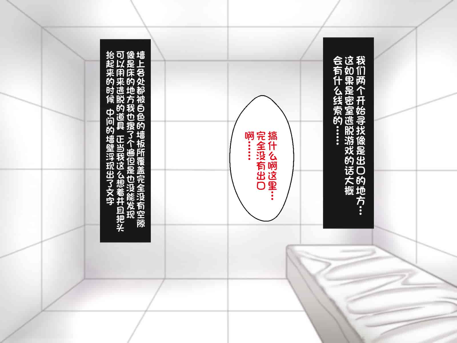 汉化版-[ほっとみかん (きしめん)] 孕ませセックスしないと出られない部屋で妹とパコパコハメハメしたった[一只麻利的鸽子汉化]_第1集
