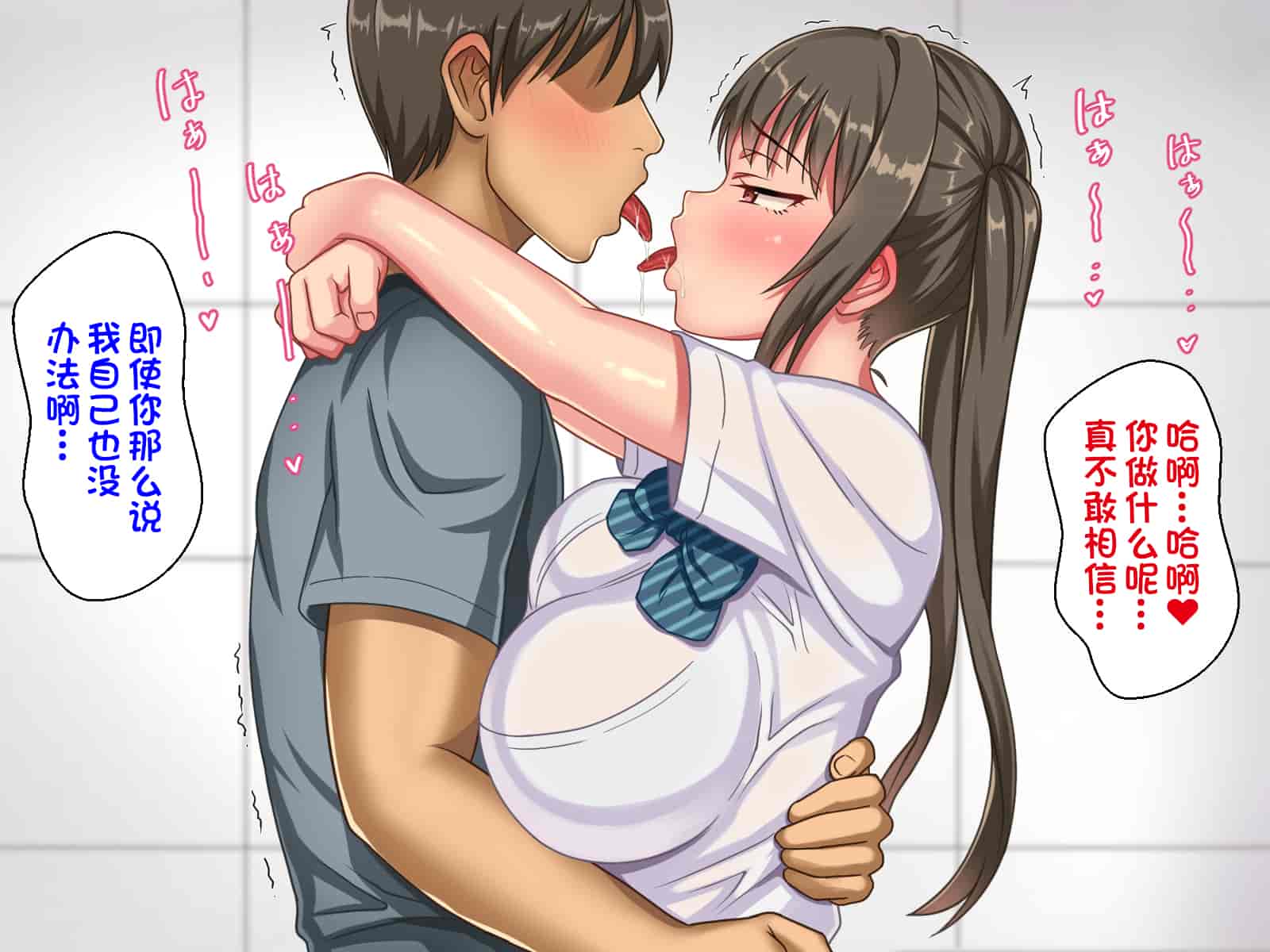 汉化版-[ほっとみかん (きしめん)] 孕ませセックスしないと出られない部屋で妹とパコパコハメハメしたった[一只麻利的鸽子汉化]_第2集