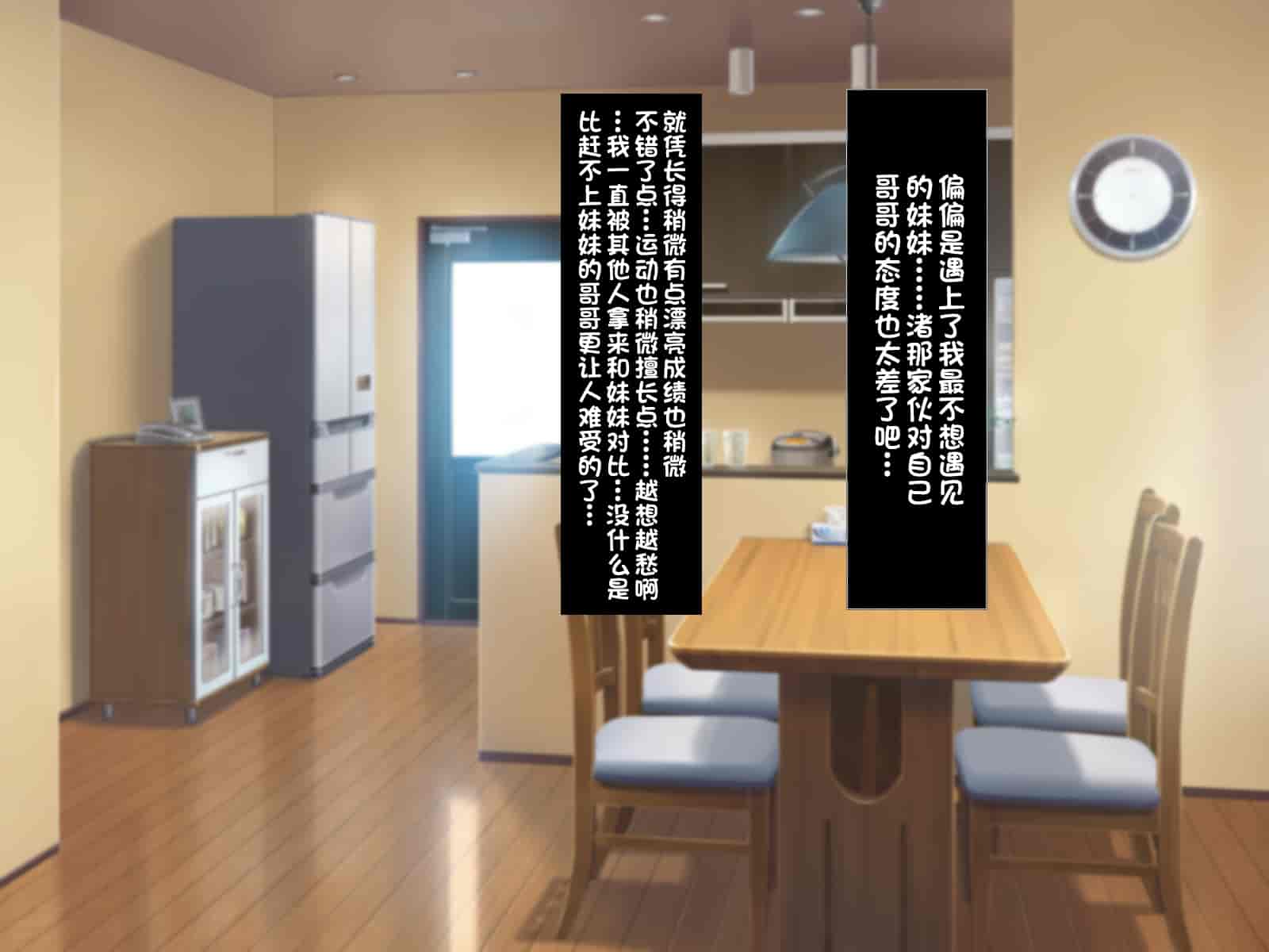汉化版-[ほっとみかん (きしめん)] 孕ませセックスしないと出られない部屋で妹とパコパコハメハメしたった[一只麻利的鸽子汉化]_第1集