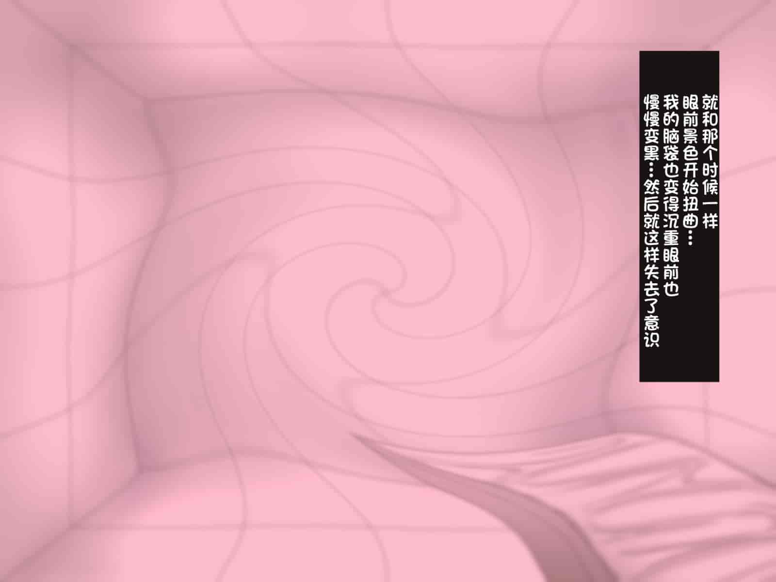 汉化版-[ほっとみかん (きしめん)] 孕ませセックスしないと出られない部屋で妹とパコパコハメハメしたった[一只麻利的鸽子汉化]_第3集