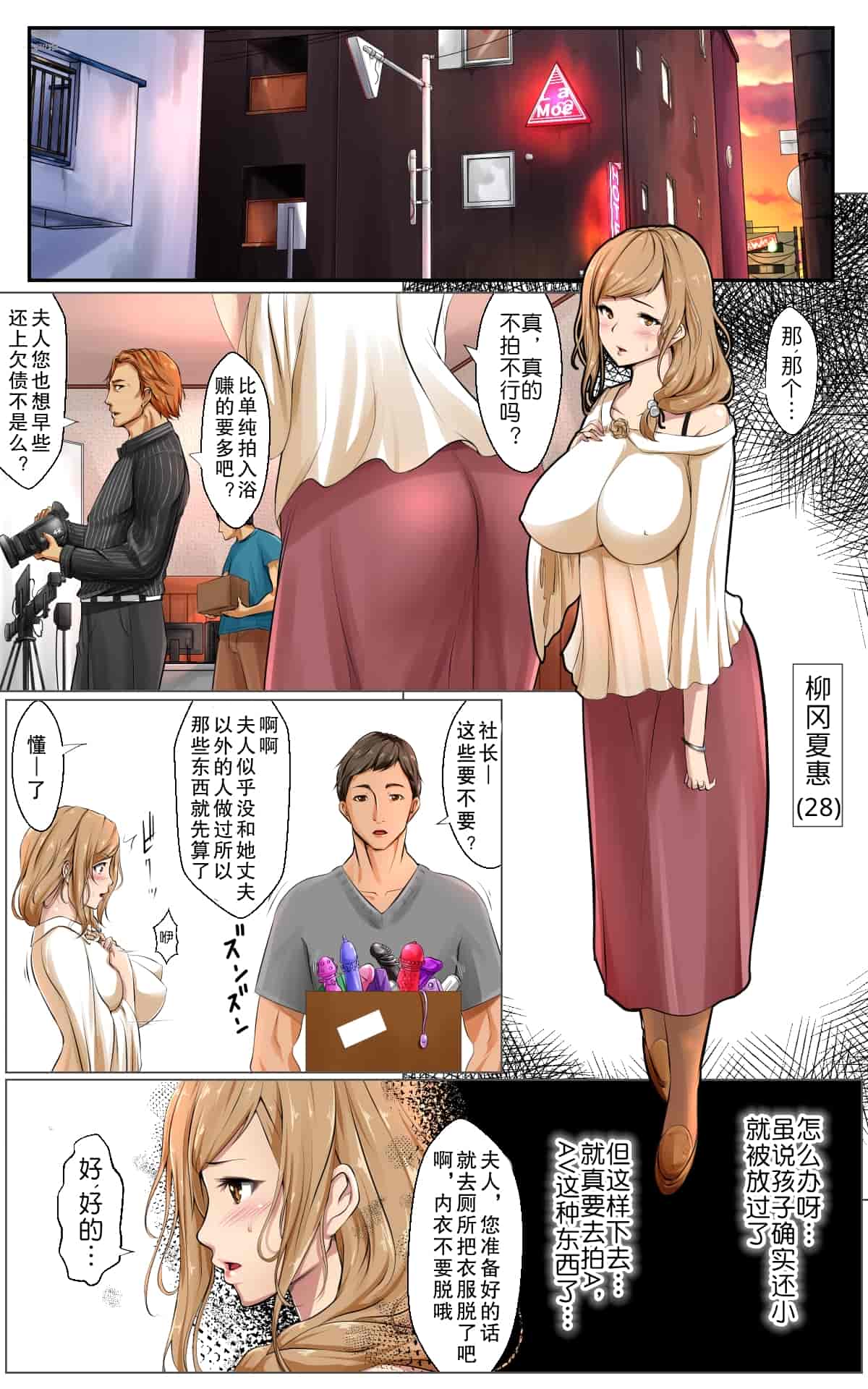 汉化版-[ほーるいん椀] 寝取ラレ×寝撮ラレ [中国翻訳]_第1集
