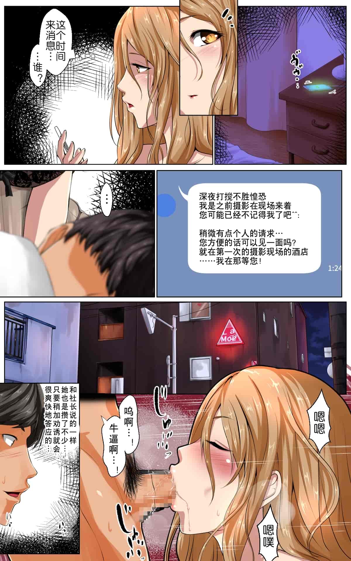 汉化版-[ほーるいん椀] 寝取ラレ×寝撮ラレ [中国翻訳]_第1集