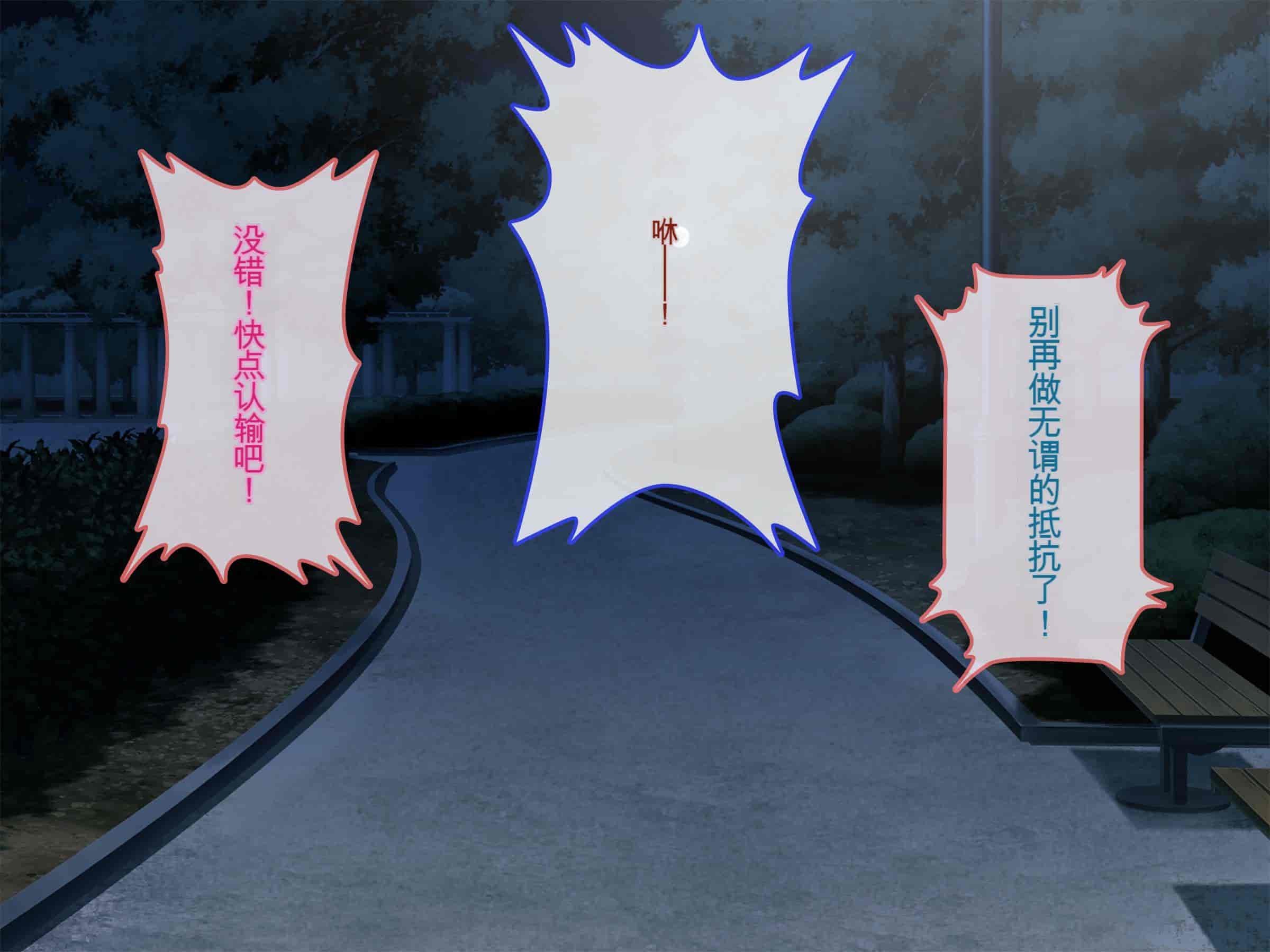 汉化版-[ぽるちーに (有魚)] 正義の変身ヒロインが俺を見下す姉妹だったので弱みにつけこみ洗脳調教でチンポ狂いの孕み袋に堕とす！！ [中国翻訳]_第1集