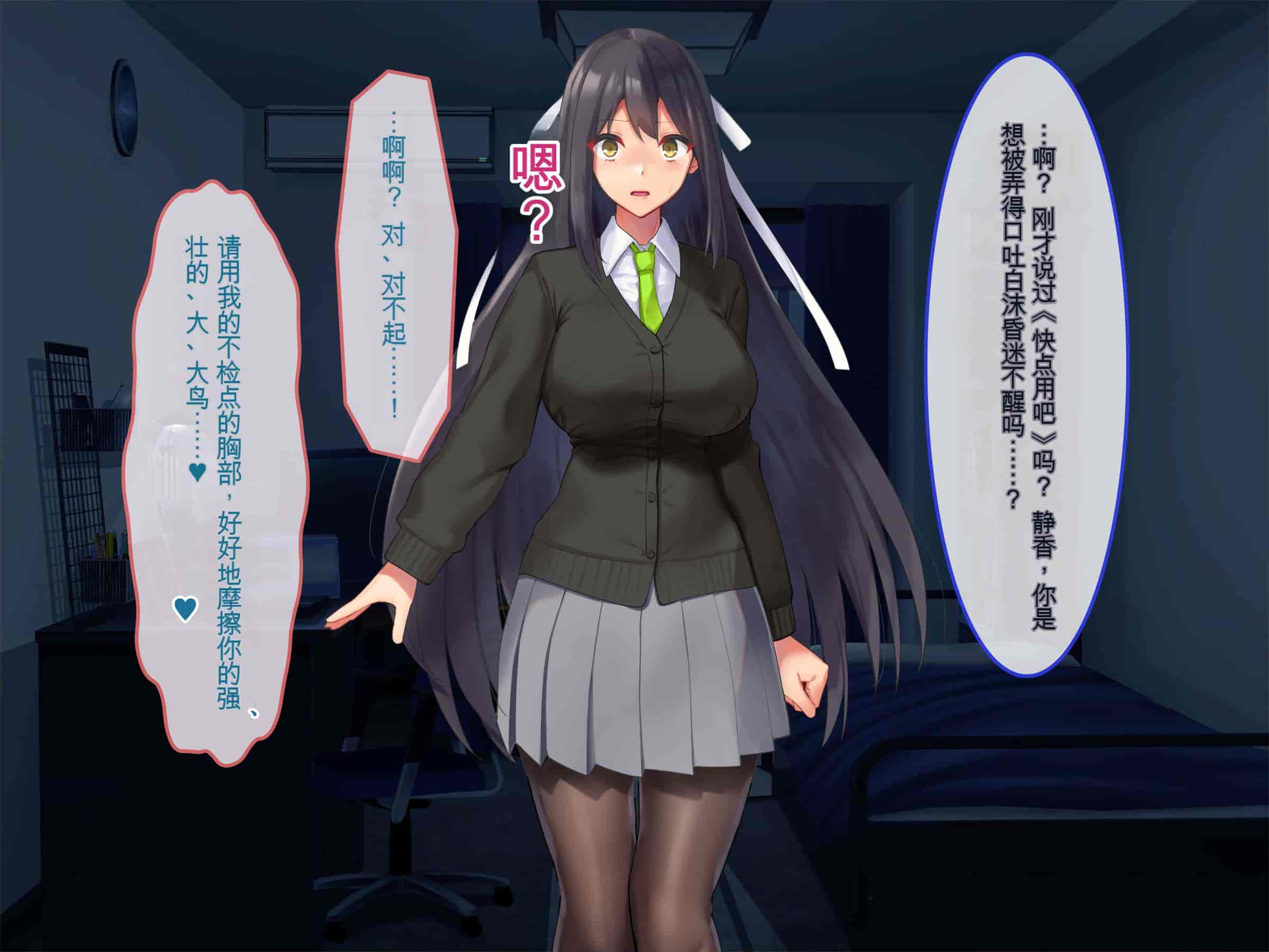 汉化版-[ぽるちーに (有魚)] 正義の変身ヒロインが俺を見下す姉妹だったので弱みにつけこみ洗脳調教でチンポ狂いの孕み袋に堕とす！！ [中国翻訳]_第9集