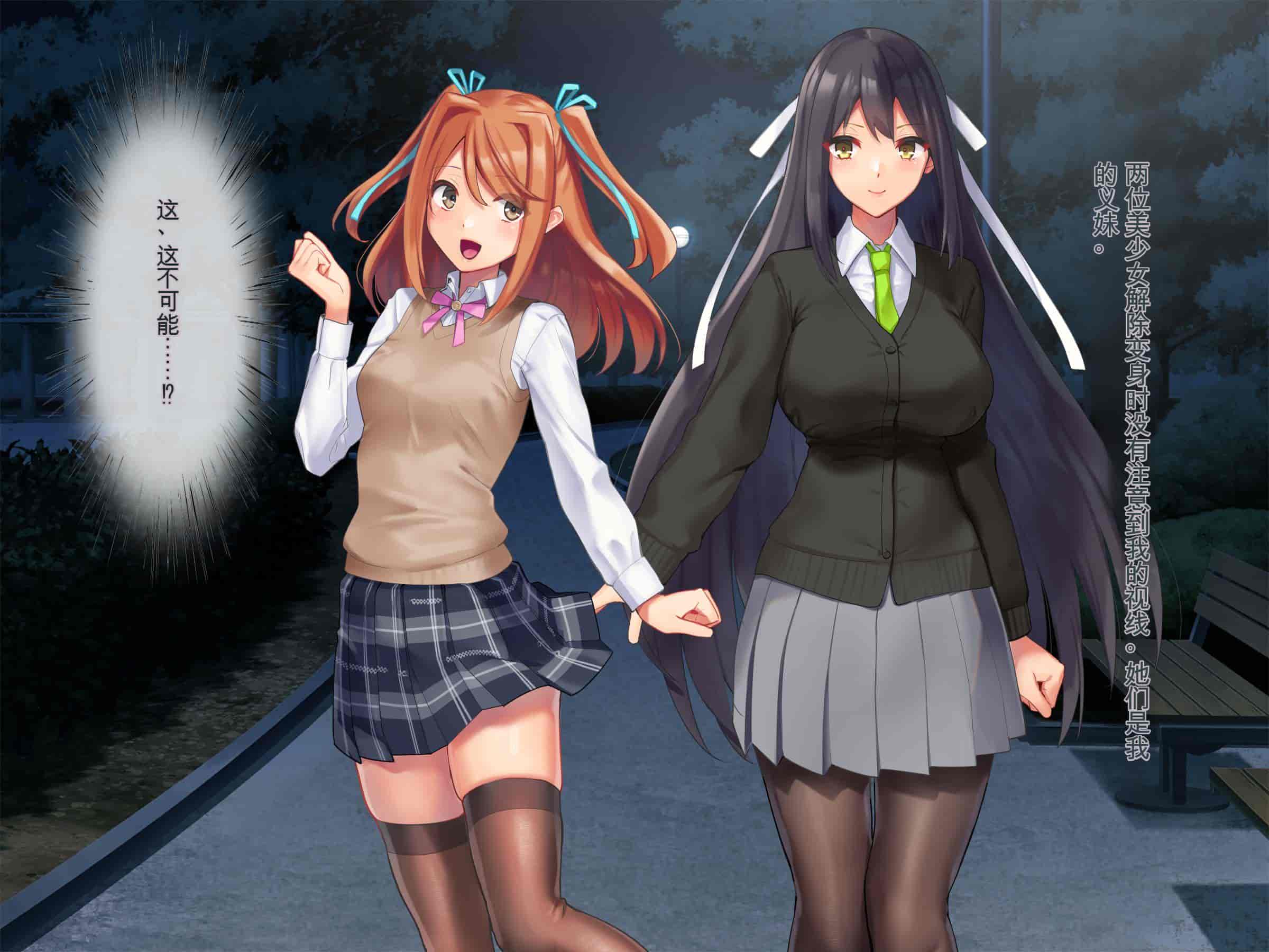 汉化版-[ぽるちーに (有魚)] 正義の変身ヒロインが俺を見下す姉妹だったので弱みにつけこみ洗脳調教でチンポ狂いの孕み袋に堕とす！！ [中国翻訳]_第1集