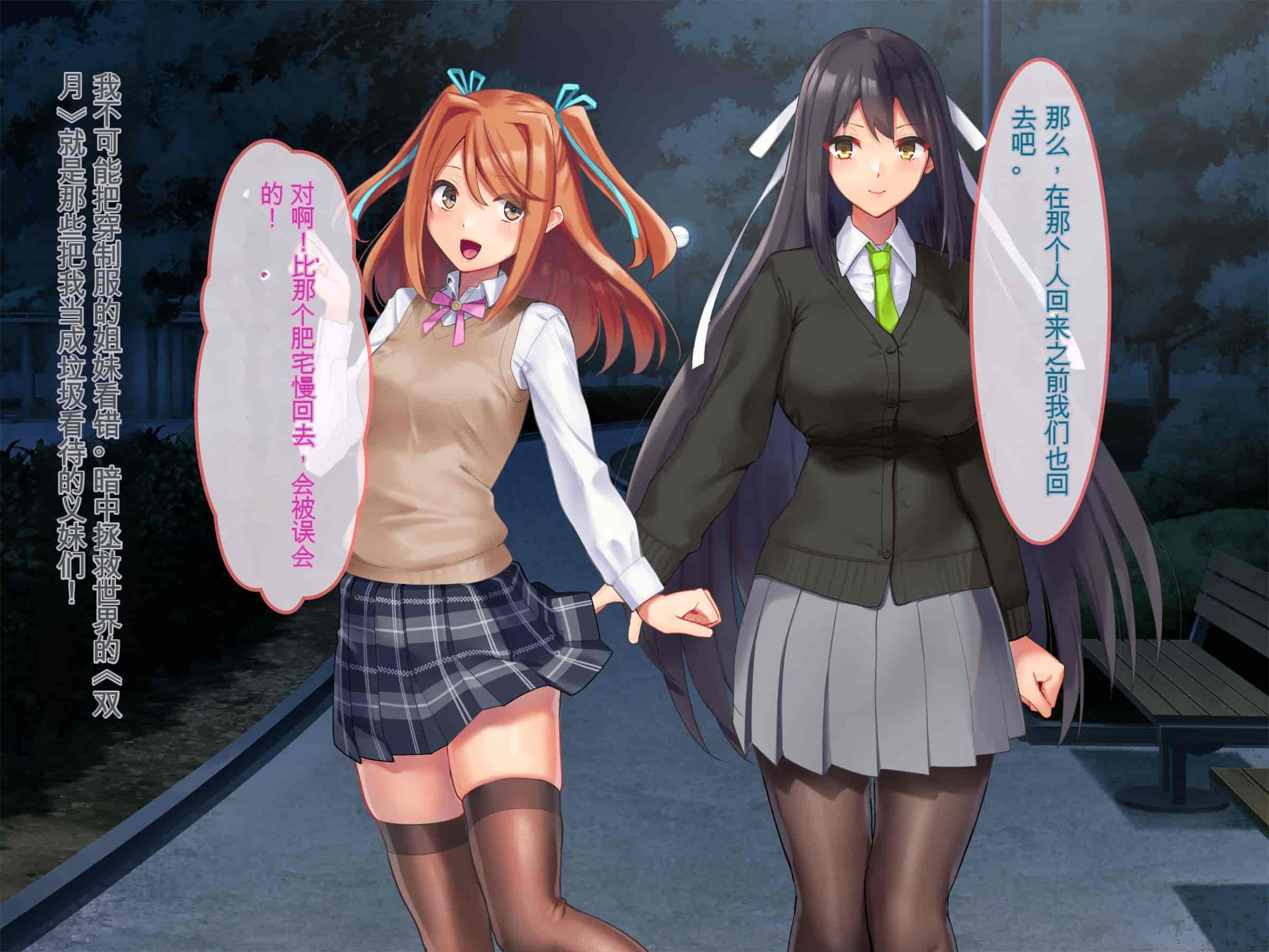 汉化版-[ぽるちーに (有魚)] 正義の変身ヒロインが俺を見下す姉妹だったので弱みにつけこみ洗脳調教でチンポ狂いの孕み袋に堕とす！！ [中国翻訳]_第1集