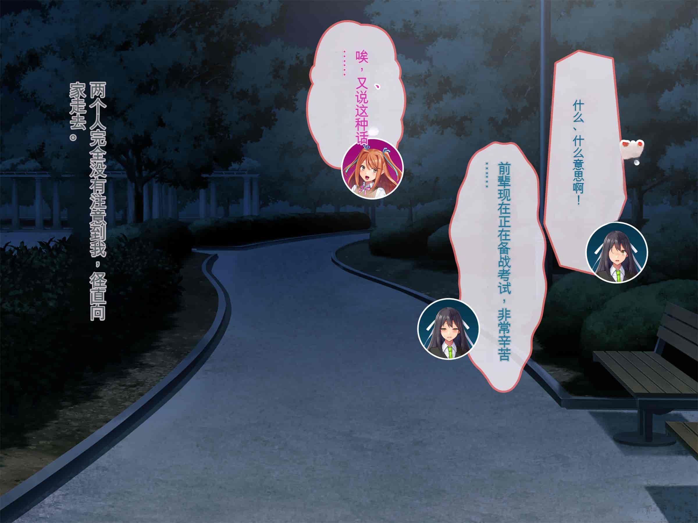 汉化版-[ぽるちーに (有魚)] 正義の変身ヒロインが俺を見下す姉妹だったので弱みにつけこみ洗脳調教でチンポ狂いの孕み袋に堕とす！！ [中国翻訳]_第2集