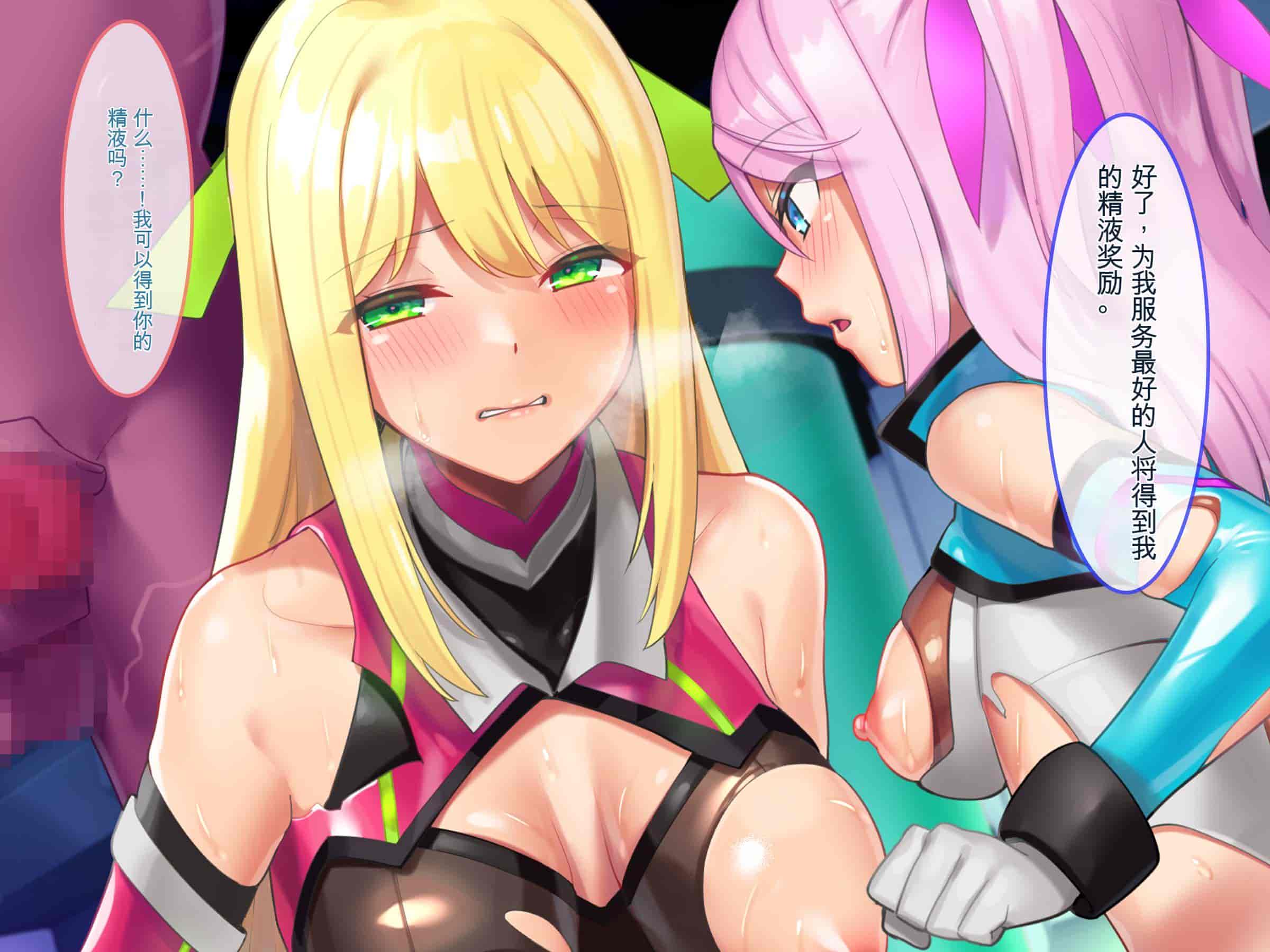 汉化版-[ぽるちーに (有魚)] 正義の変身ヒロインが俺を見下す姉妹だったので弱みにつけこみ洗脳調教でチンポ狂いの孕み袋に堕とす！！ [中国翻訳]_第13集