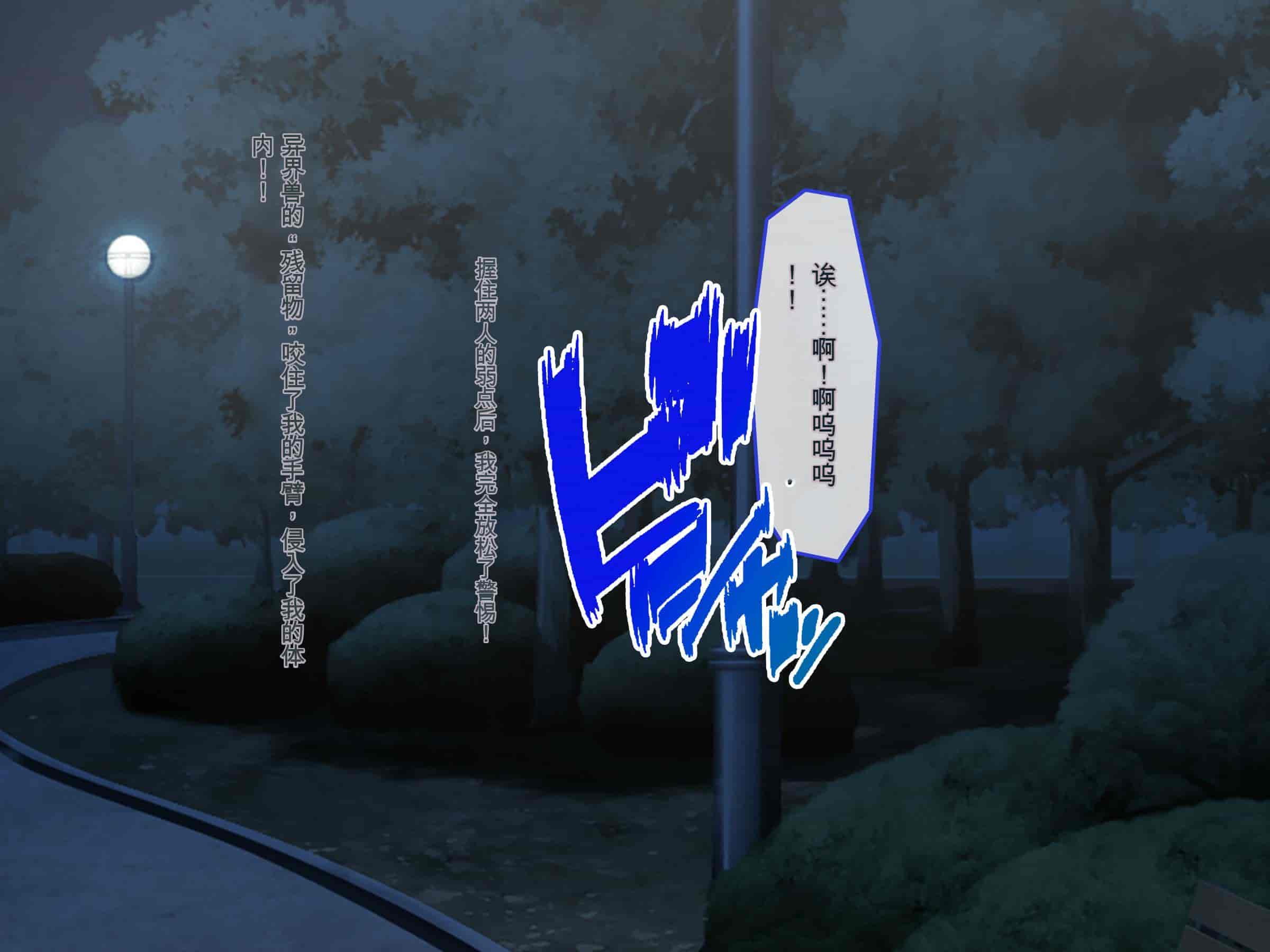 汉化版-[ぽるちーに (有魚)] 正義の変身ヒロインが俺を見下す姉妹だったので弱みにつけこみ洗脳調教でチンポ狂いの孕み袋に堕とす！！ [中国翻訳]_第2集