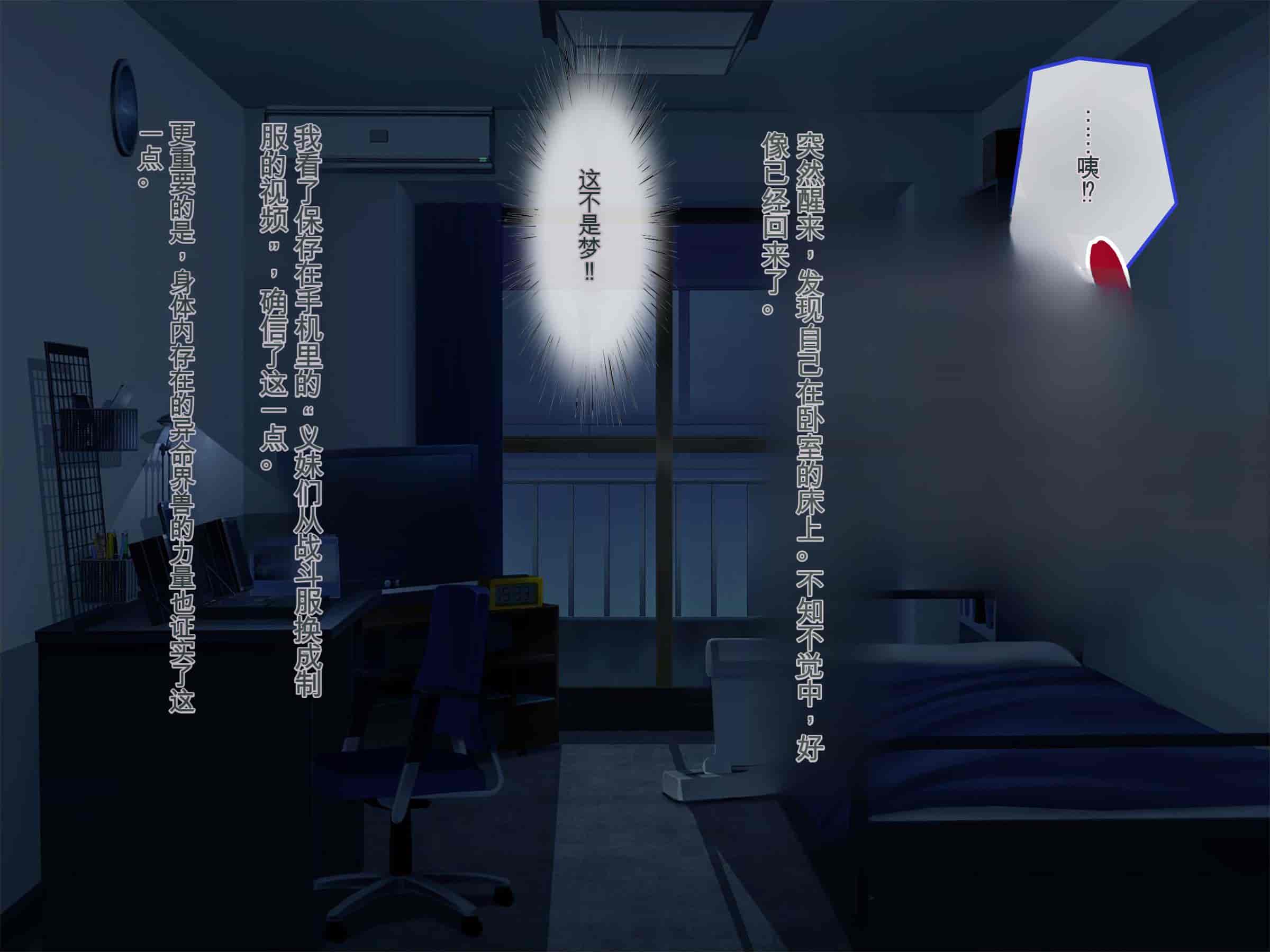 汉化版-[ぽるちーに (有魚)] 正義の変身ヒロインが俺を見下す姉妹だったので弱みにつけこみ洗脳調教でチンポ狂いの孕み袋に堕とす！！ [中国翻訳]_第2集