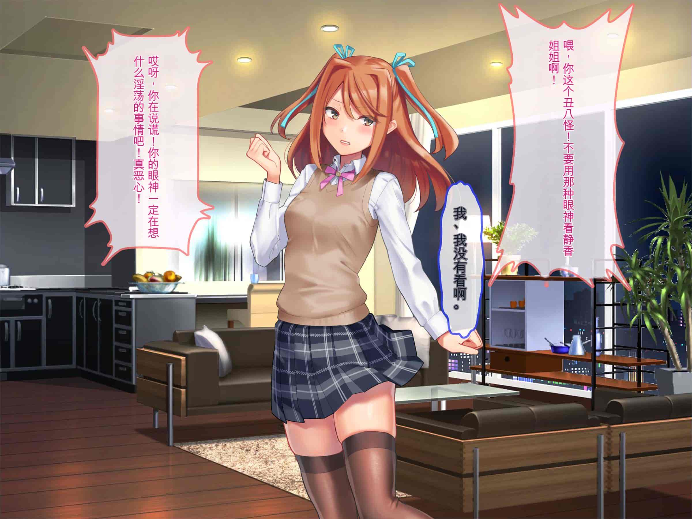 汉化版-[ぽるちーに (有魚)] 正義の変身ヒロインが俺を見下す姉妹だったので弱みにつけこみ洗脳調教でチンポ狂いの孕み袋に堕とす！！ [中国翻訳]_第1集