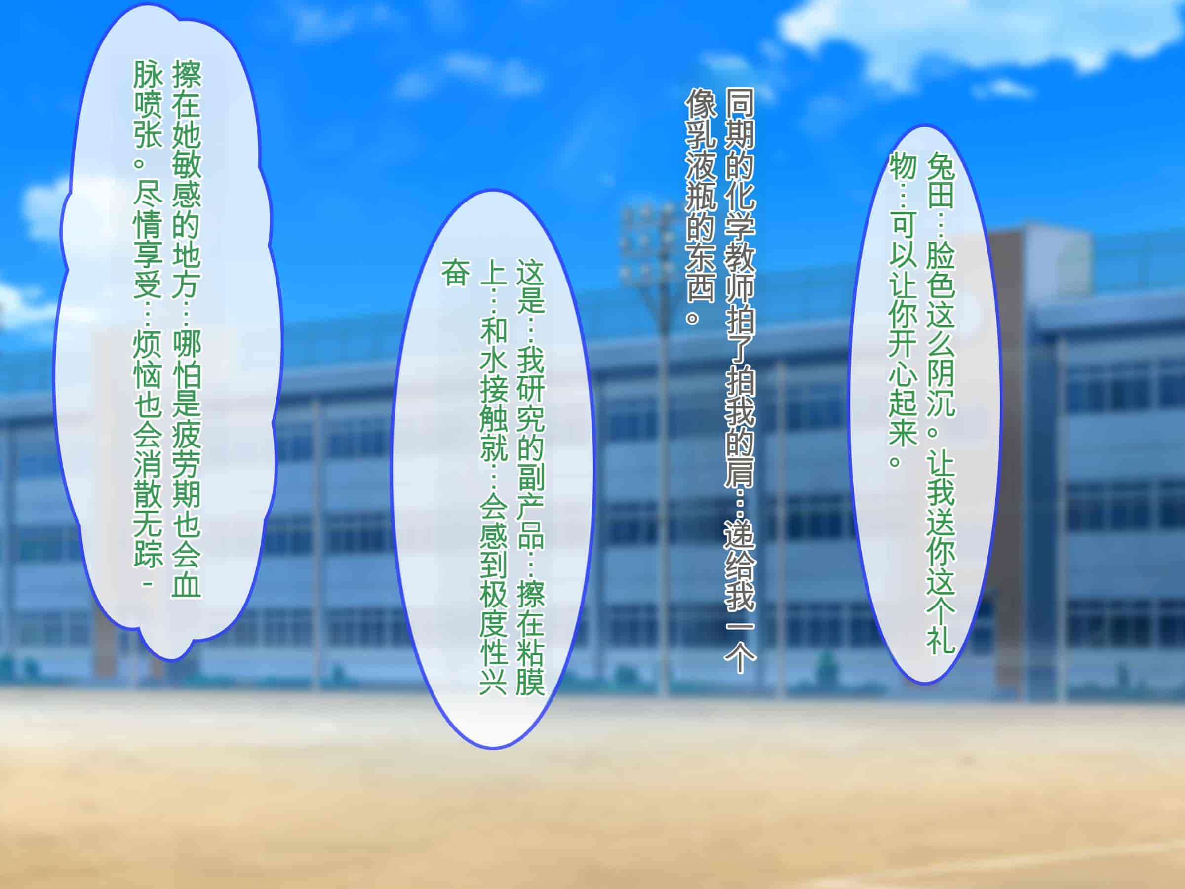 汉化版-[ぽるちーに] ナマイキ水泳部JKの水着に特濃媚薬仕込んで強制発情チン媚び腰ヘコ孕ませ懇願!![中国翻訳]_第1集