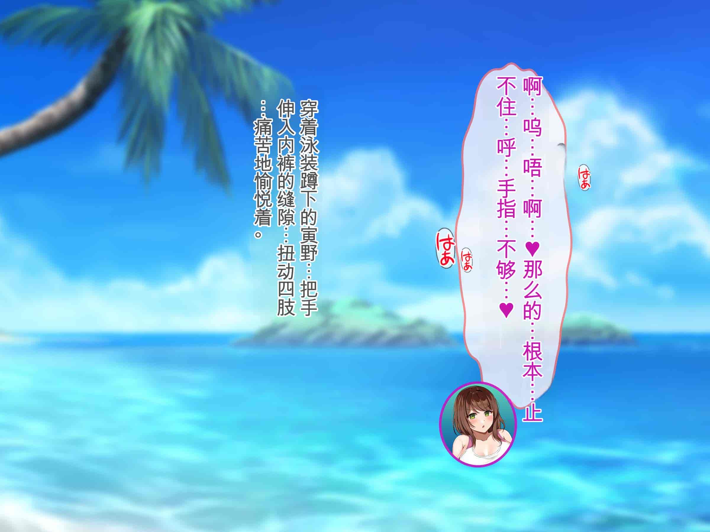 汉化版-[ぽるちーに] ナマイキ水泳部JKの水着に特濃媚薬仕込んで強制発情チン媚び腰ヘコ孕ませ懇願!![中国翻訳]_第7集