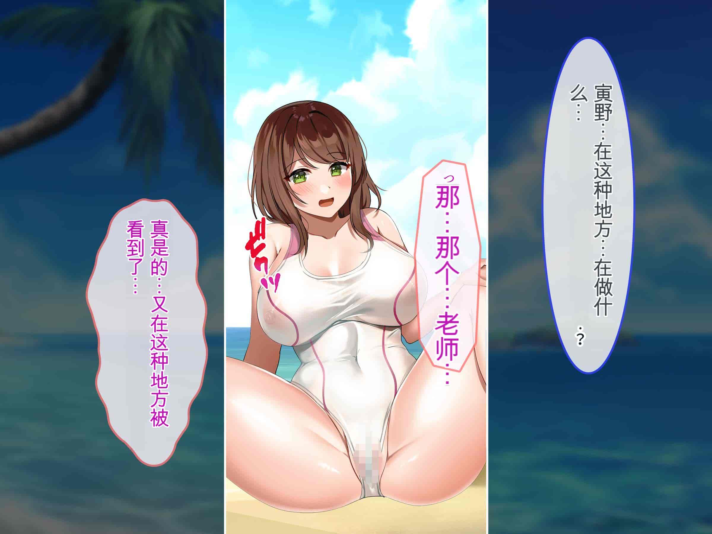 汉化版-[ぽるちーに] ナマイキ水泳部JKの水着に特濃媚薬仕込んで強制発情チン媚び腰ヘコ孕ませ懇願!![中国翻訳]_第7集