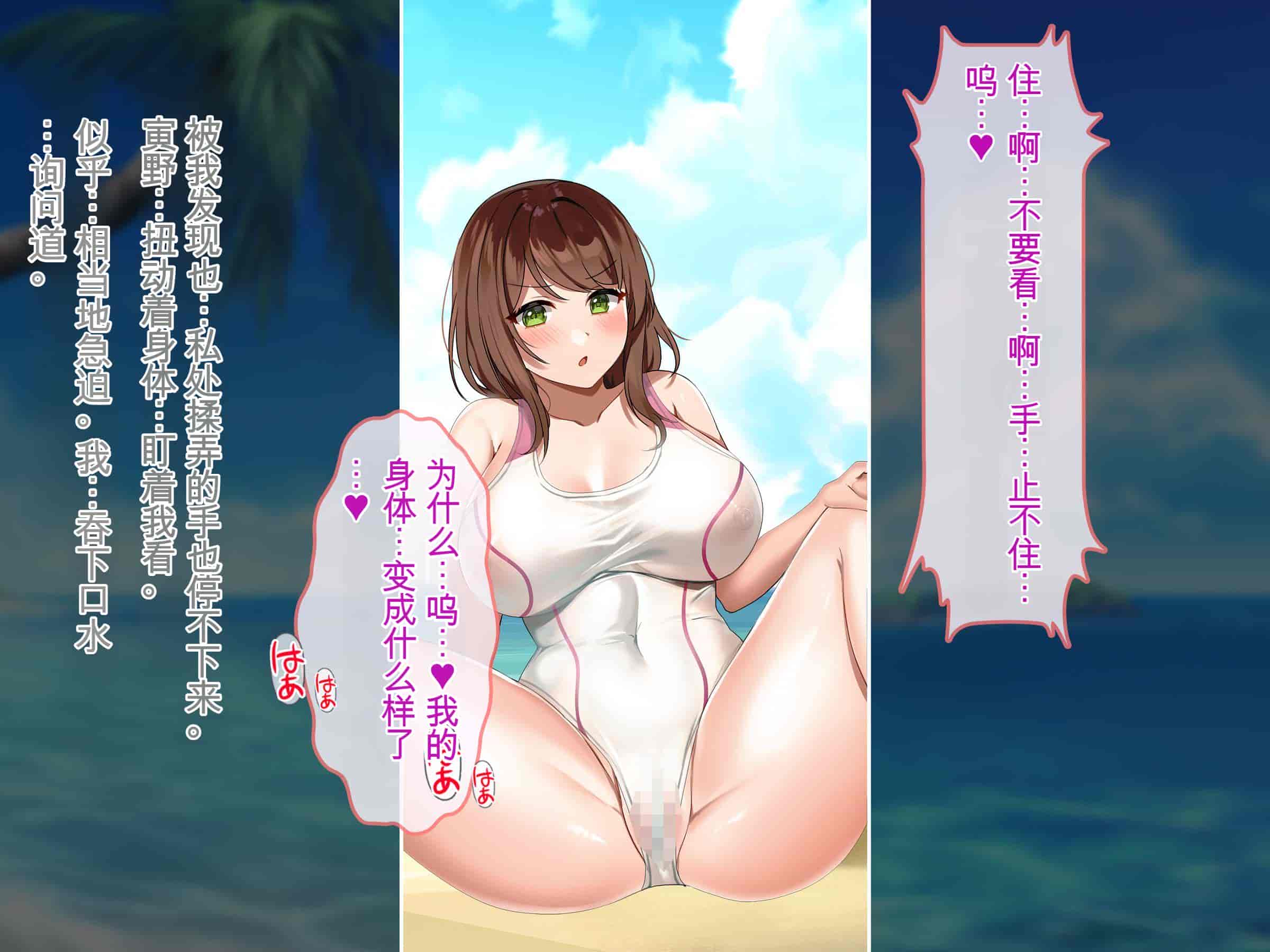 汉化版-[ぽるちーに] ナマイキ水泳部JKの水着に特濃媚薬仕込んで強制発情チン媚び腰ヘコ孕ませ懇願!![中国翻訳]_第7集