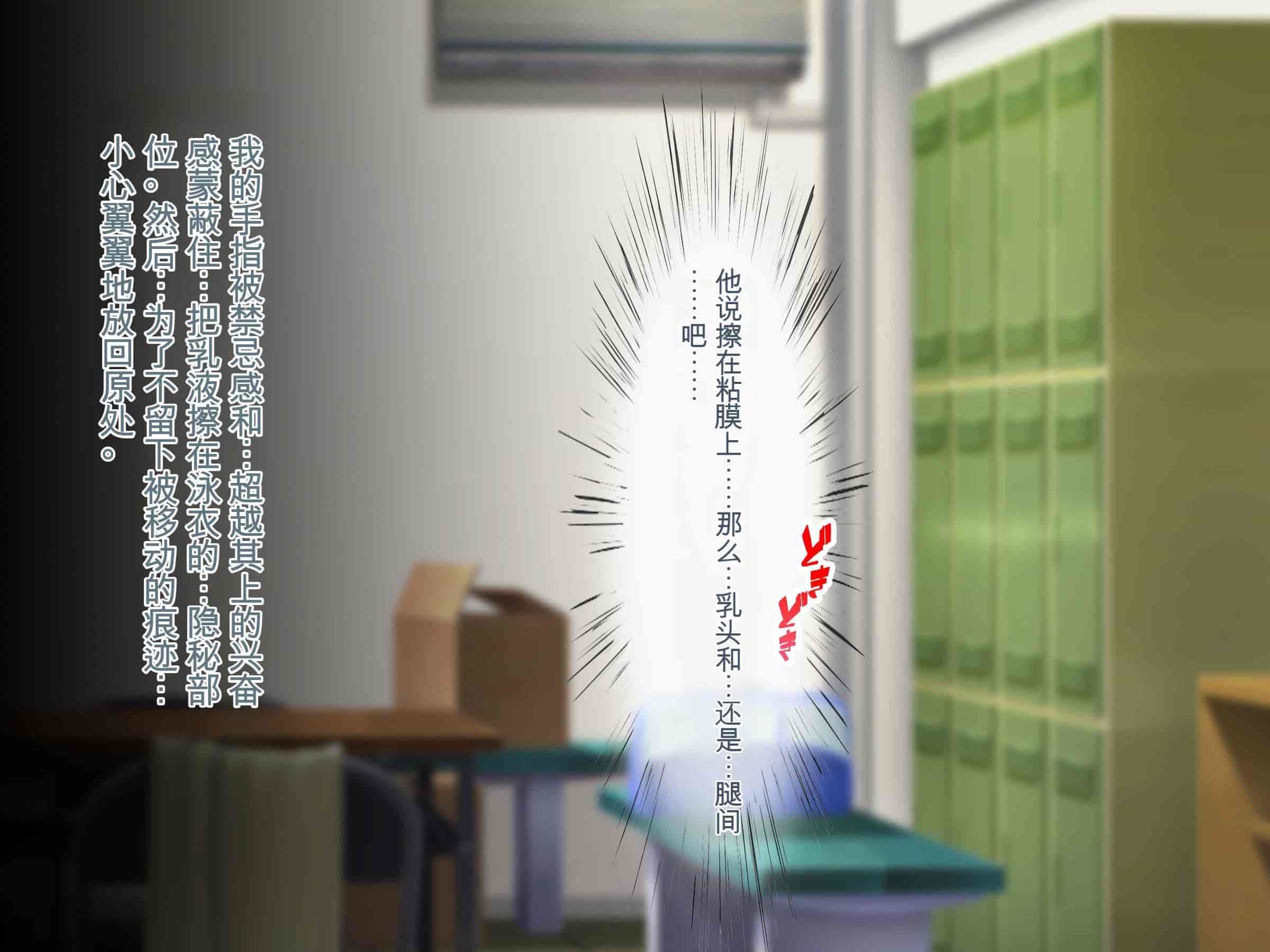 汉化版-[ぽるちーに] ナマイキ水泳部JKの水着に特濃媚薬仕込んで強制発情チン媚び腰ヘコ孕ませ懇願!![中国翻訳]_第1集