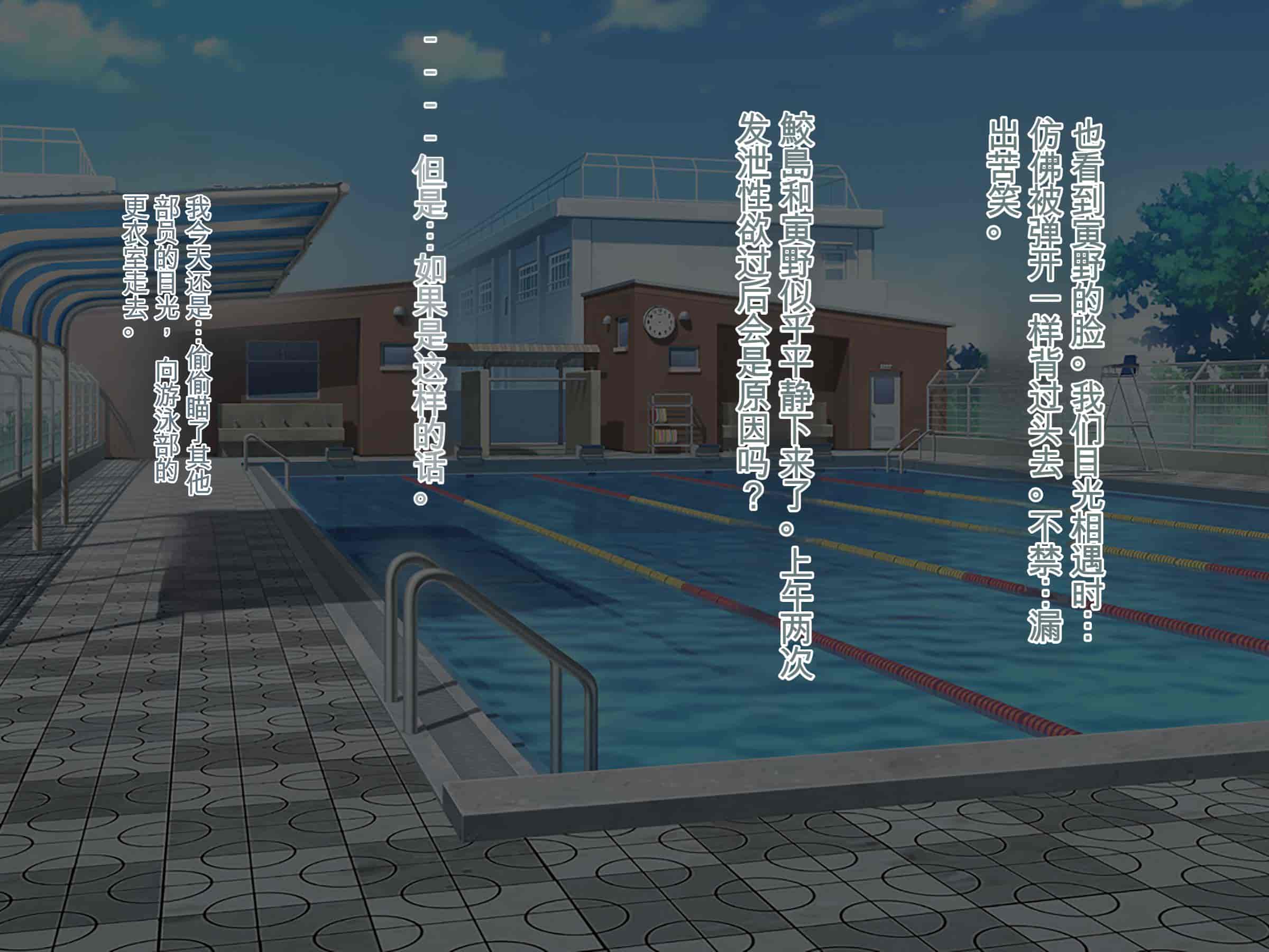 汉化版-[ぽるちーに] ナマイキ水泳部JKの水着に特濃媚薬仕込んで強制発情チン媚び腰ヘコ孕ませ懇願!![中国翻訳]_第10集