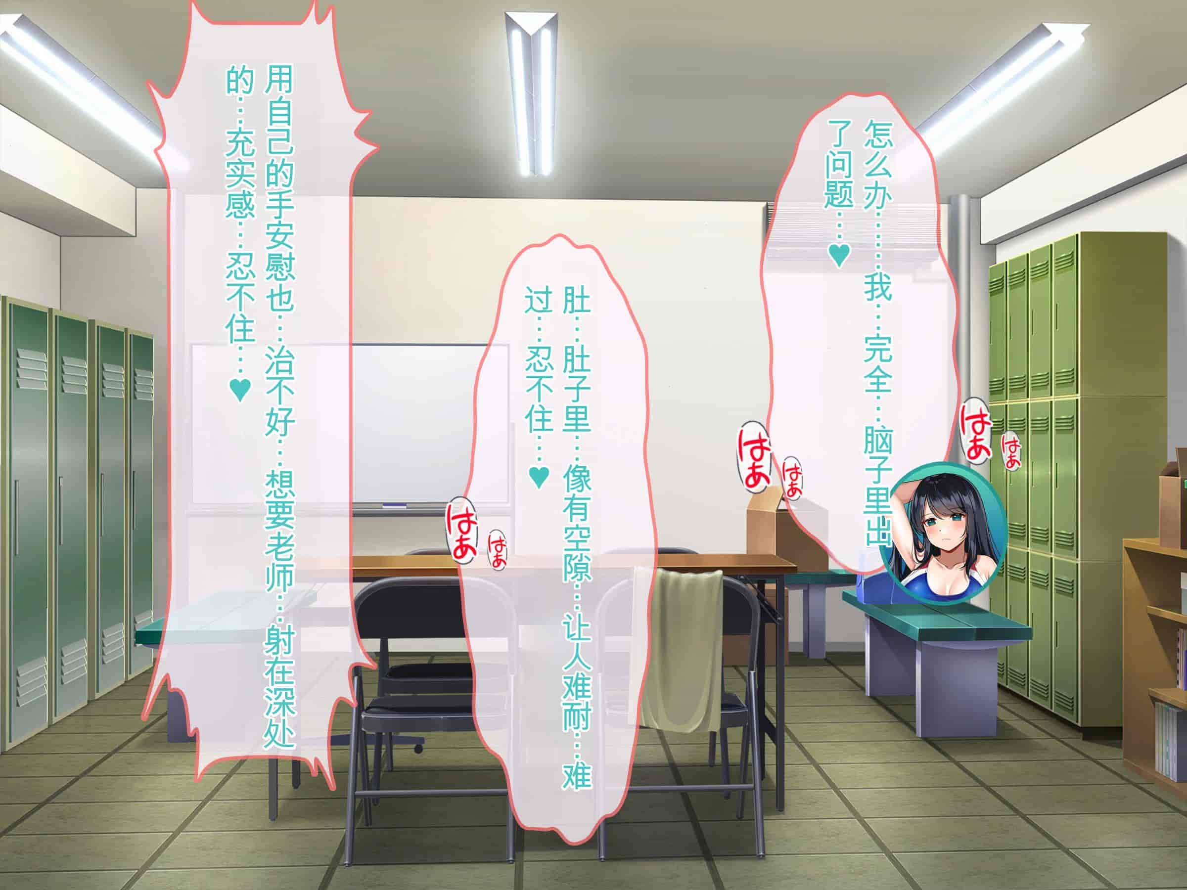 汉化版-[ぽるちーに] ナマイキ水泳部JKの水着に特濃媚薬仕込んで強制発情チン媚び腰ヘコ孕ませ懇願!![中国翻訳]_第10集
