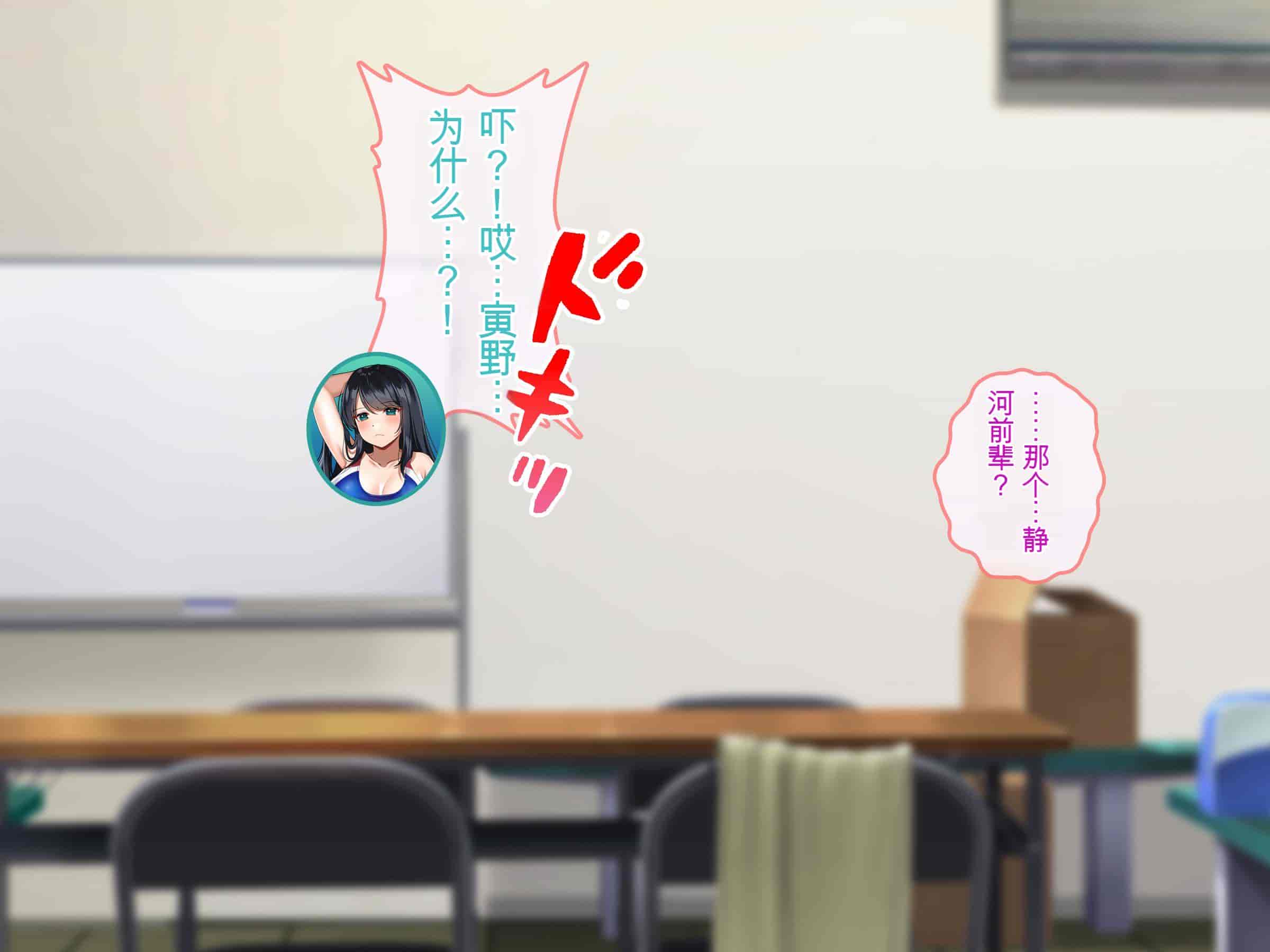 汉化版-[ぽるちーに] ナマイキ水泳部JKの水着に特濃媚薬仕込んで強制発情チン媚び腰ヘコ孕ませ懇願!![中国翻訳]_第11集