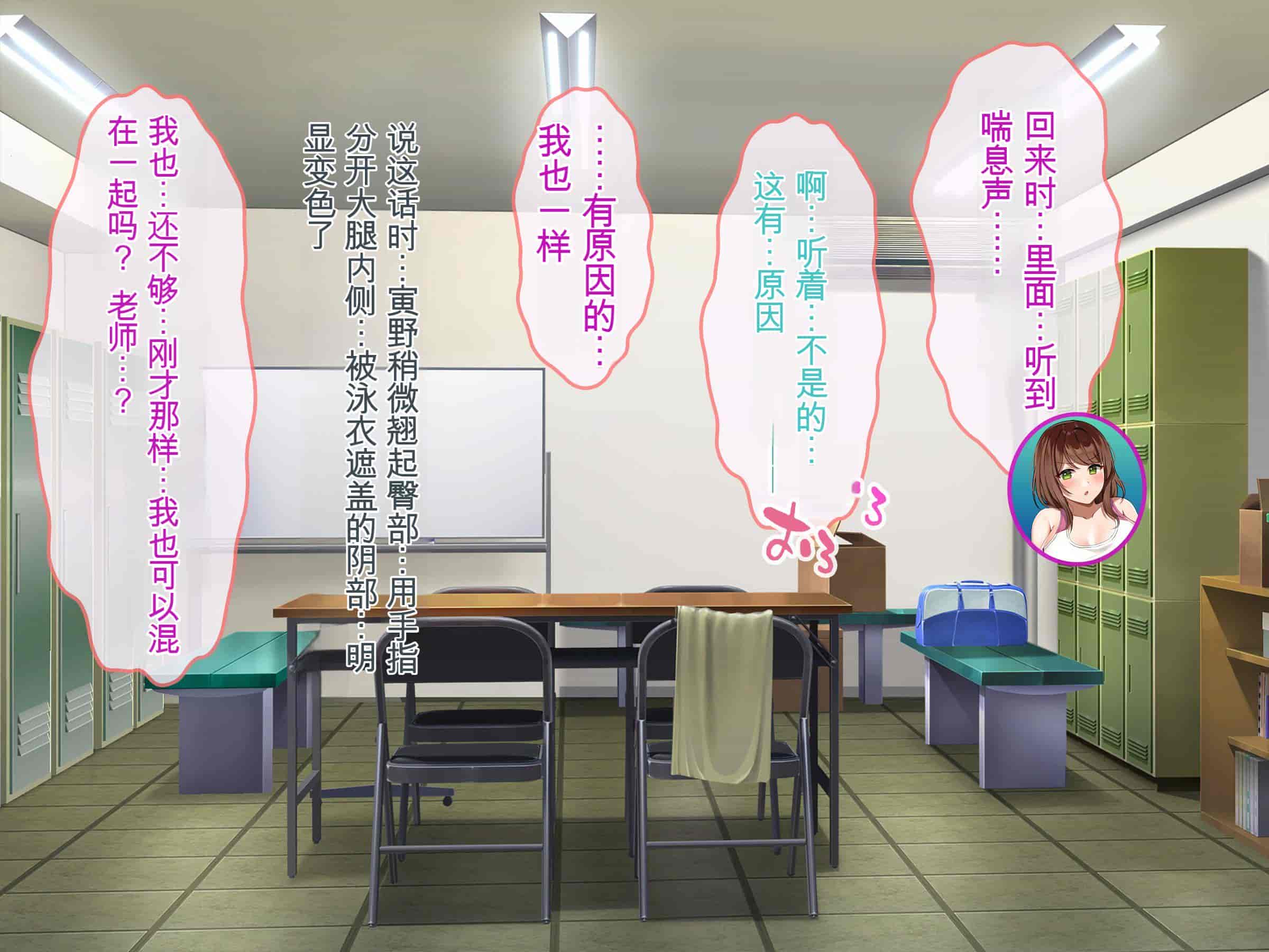 汉化版-[ぽるちーに] ナマイキ水泳部JKの水着に特濃媚薬仕込んで強制発情チン媚び腰ヘコ孕ませ懇願!![中国翻訳]_第11集