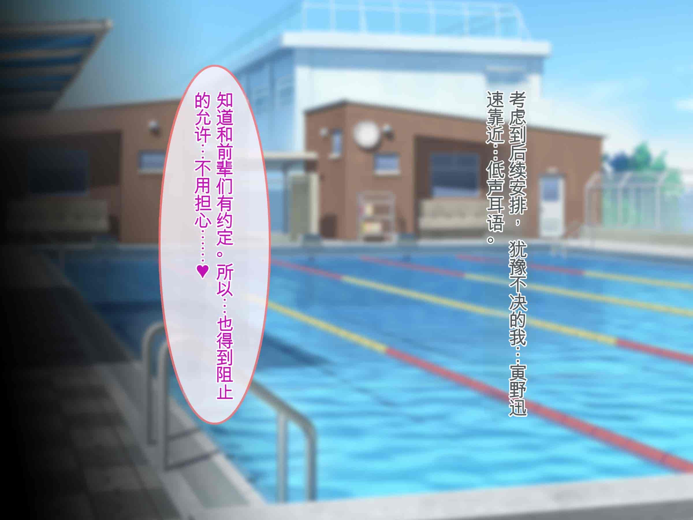 汉化版-[ぽるちーに] ナマイキ水泳部JKの水着に特濃媚薬仕込んで強制発情チン媚び腰ヘコ孕ませ懇願!![中国翻訳]_第13集