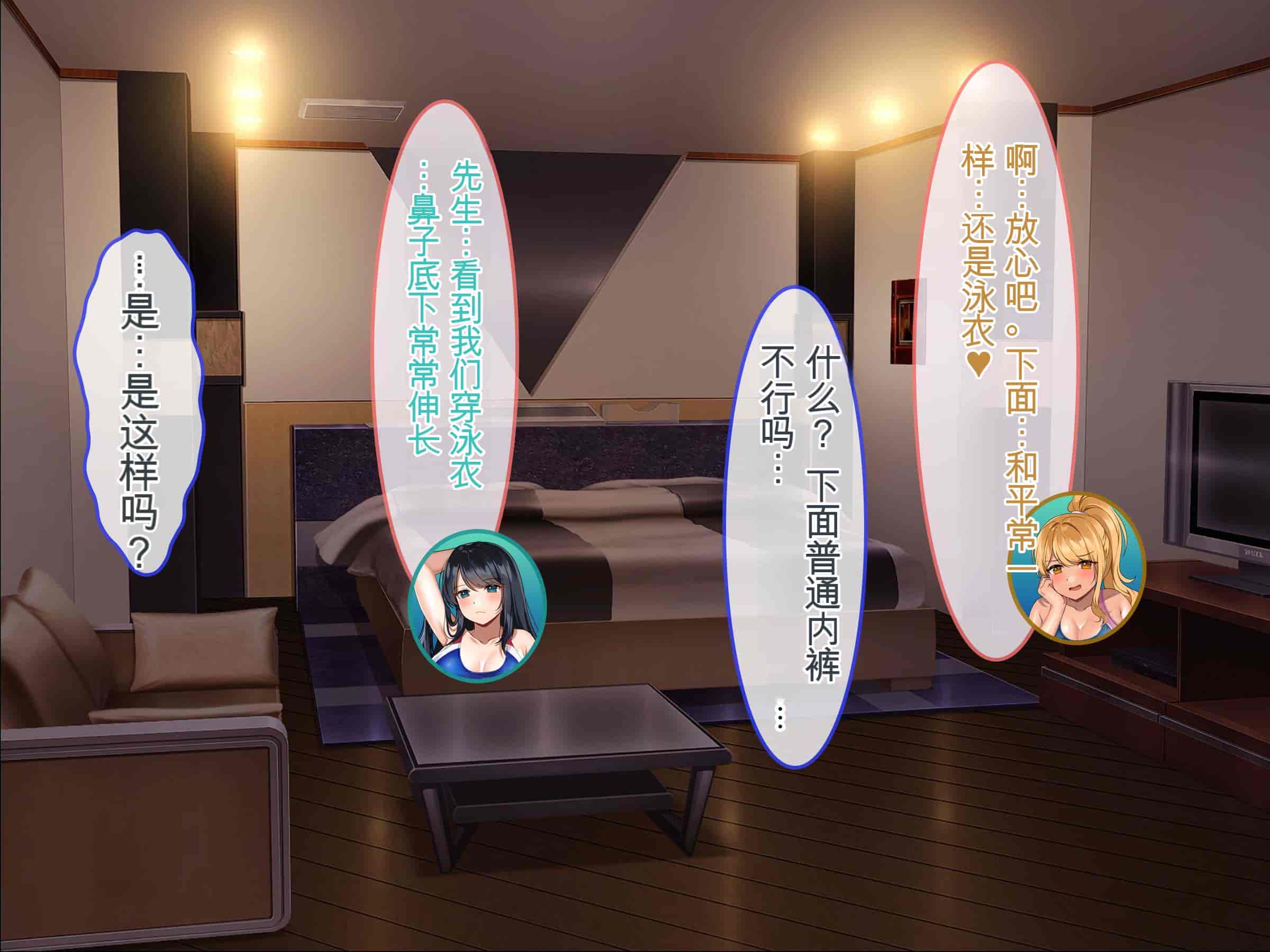 汉化版-[ぽるちーに] ナマイキ水泳部JKの水着に特濃媚薬仕込んで強制発情チン媚び腰ヘコ孕ませ懇願!![中国翻訳]_第14集