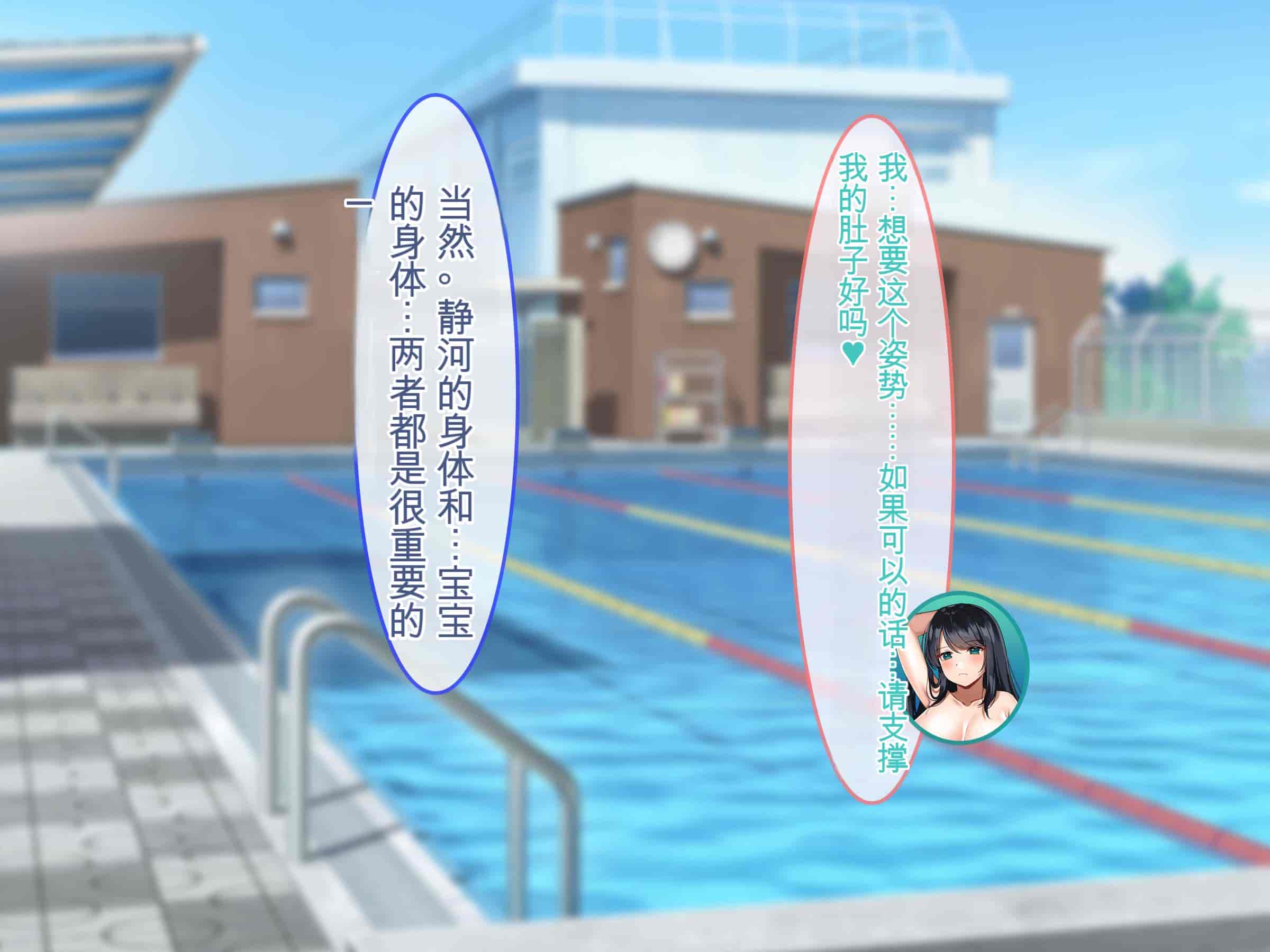 汉化版-[ぽるちーに] ナマイキ水泳部JKの水着に特濃媚薬仕込んで強制発情チン媚び腰ヘコ孕ませ懇願!![中国翻訳]_第18集