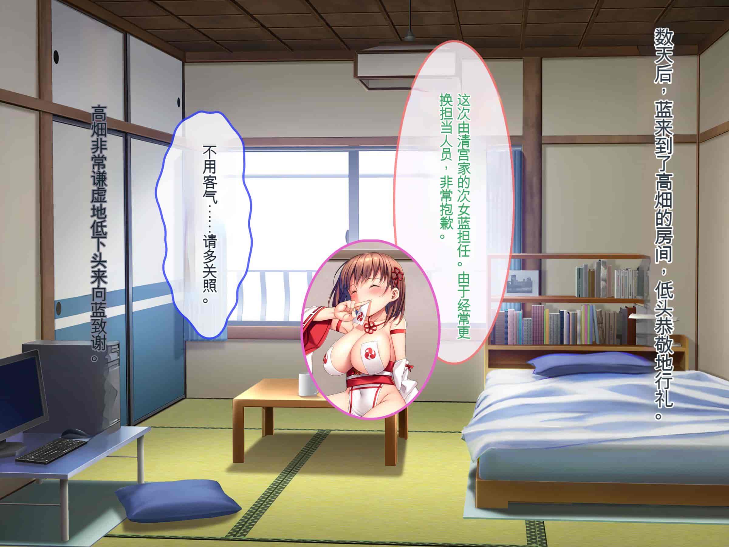 汉化版-[ぽるちーに] ヌキ巫女三姉妹の子宮に妊娠確定特濃ザーメン奉納！ 性欲に取り憑かれた絶倫オジさんの生ハメ願望叶えます_第6集