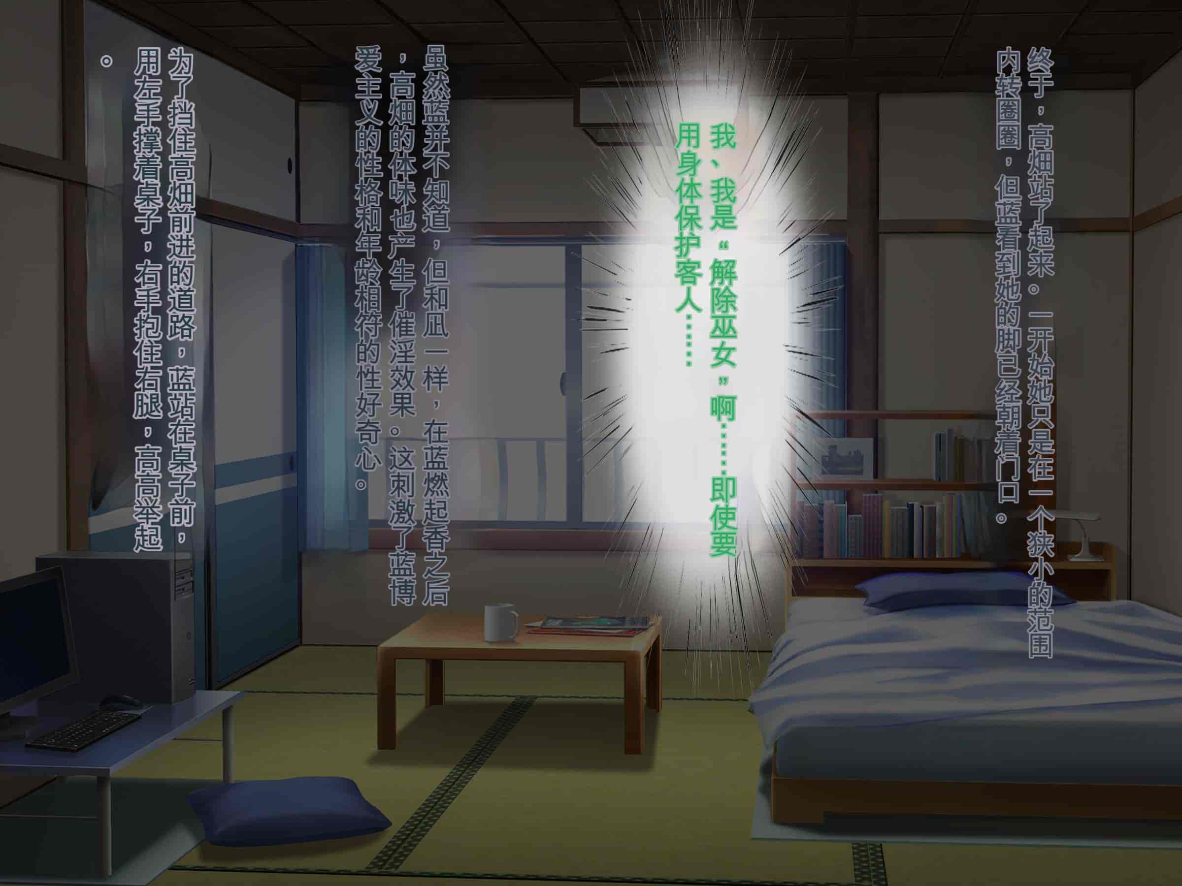 汉化版-[ぽるちーに] ヌキ巫女三姉妹の子宮に妊娠確定特濃ザーメン奉納！ 性欲に取り憑かれた絶倫オジさんの生ハメ願望叶えます_第6集