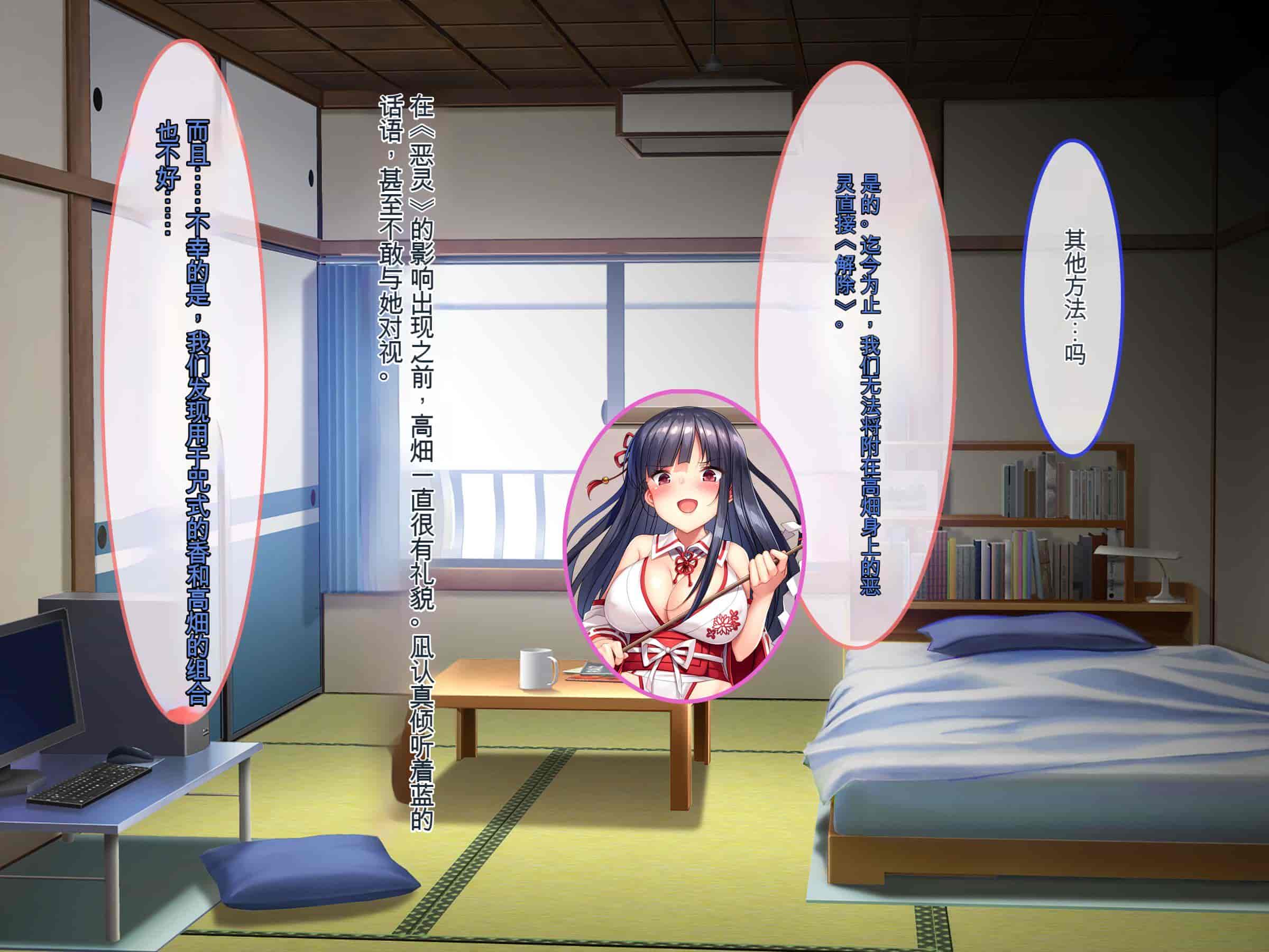 汉化版-[ぽるちーに] ヌキ巫女三姉妹の子宮に妊娠確定特濃ザーメン奉納！ 性欲に取り憑かれた絶倫オジさんの生ハメ願望叶えます_第7集
