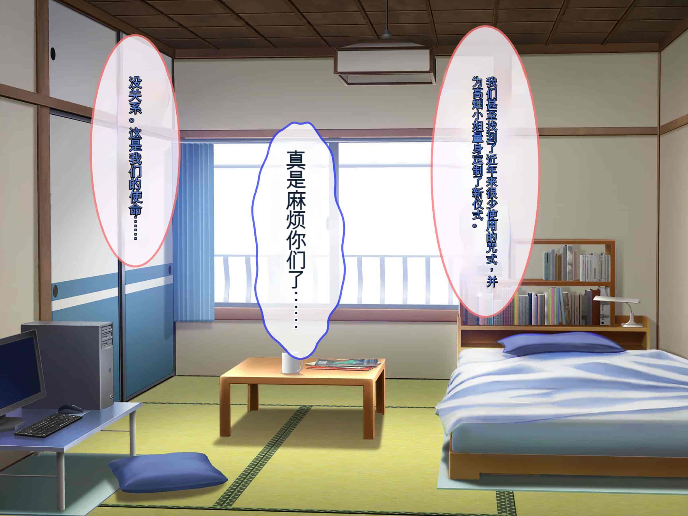 汉化版-[ぽるちーに] ヌキ巫女三姉妹の子宮に妊娠確定特濃ザーメン奉納！ 性欲に取り憑かれた絶倫オジさんの生ハメ願望叶えます_第7集