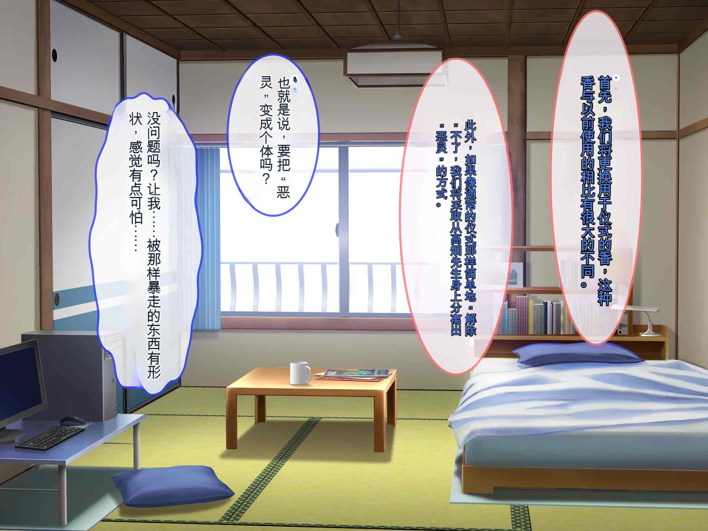 汉化版-[ぽるちーに] ヌキ巫女三姉妹の子宮に妊娠確定特濃ザーメン奉納！ 性欲に取り憑かれた絶倫オジさんの生ハメ願望叶えます_第7集