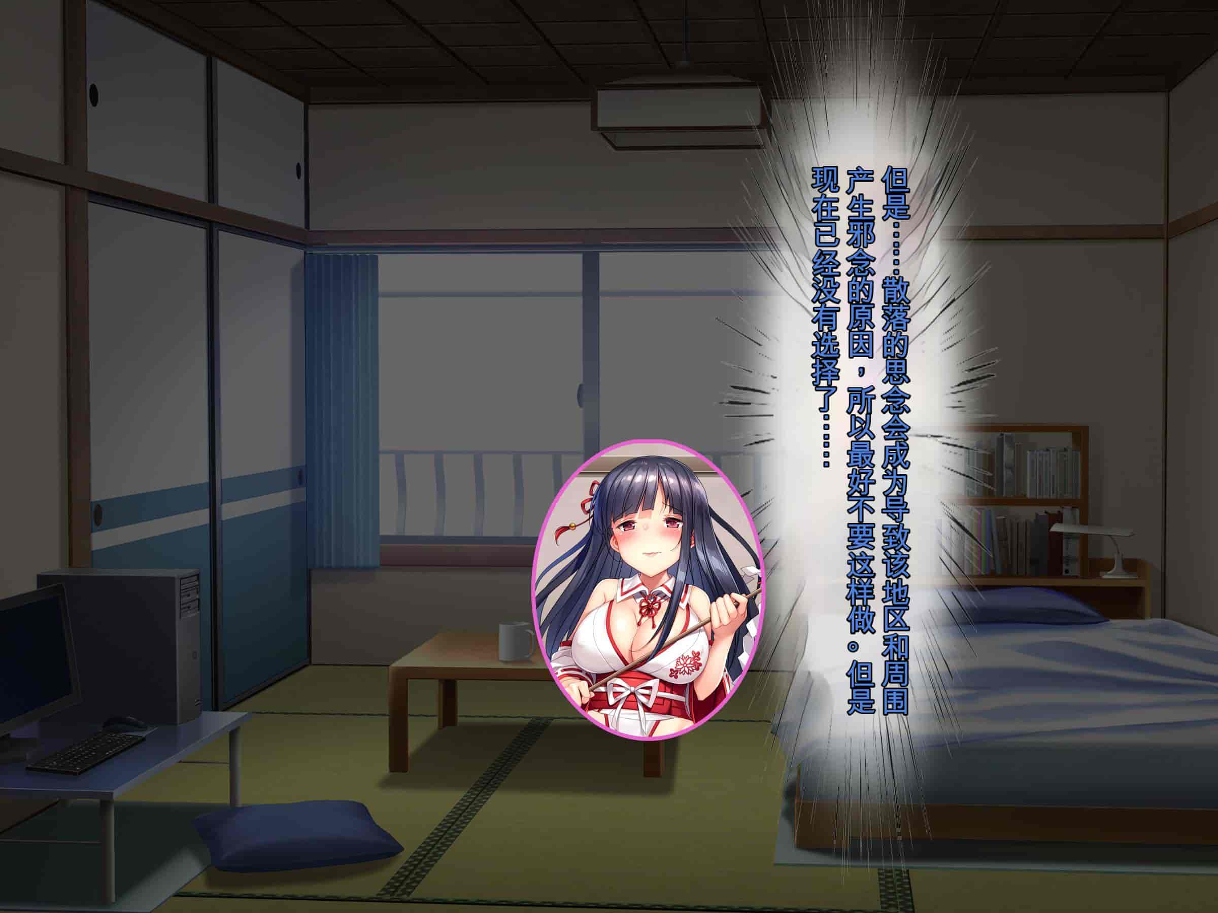 汉化版-[ぽるちーに] ヌキ巫女三姉妹の子宮に妊娠確定特濃ザーメン奉納！ 性欲に取り憑かれた絶倫オジさんの生ハメ願望叶えます_第7集