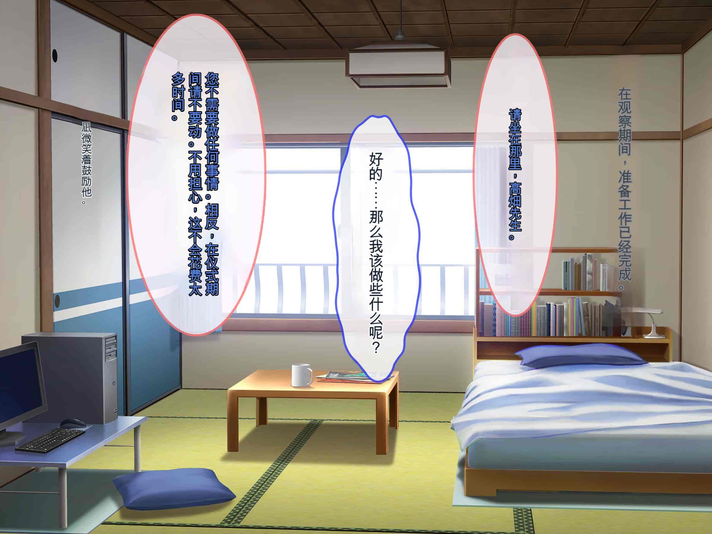 汉化版-[ぽるちーに] ヌキ巫女三姉妹の子宮に妊娠確定特濃ザーメン奉納！ 性欲に取り憑かれた絶倫オジさんの生ハメ願望叶えます_第1集