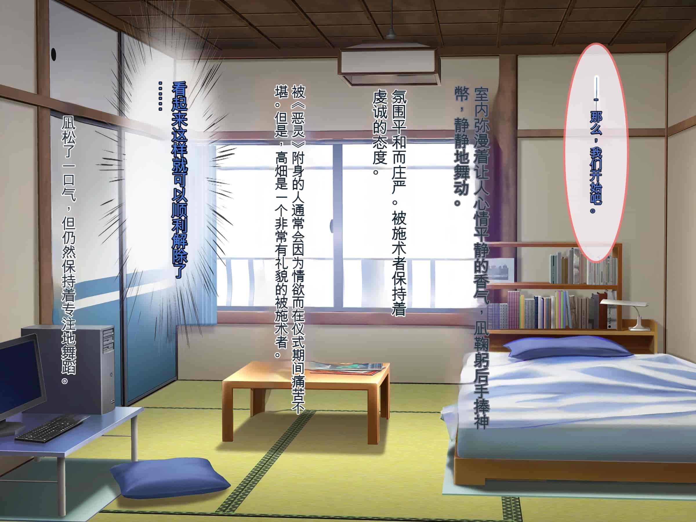 汉化版-[ぽるちーに] ヌキ巫女三姉妹の子宮に妊娠確定特濃ザーメン奉納！ 性欲に取り憑かれた絶倫オジさんの生ハメ願望叶えます_第1集