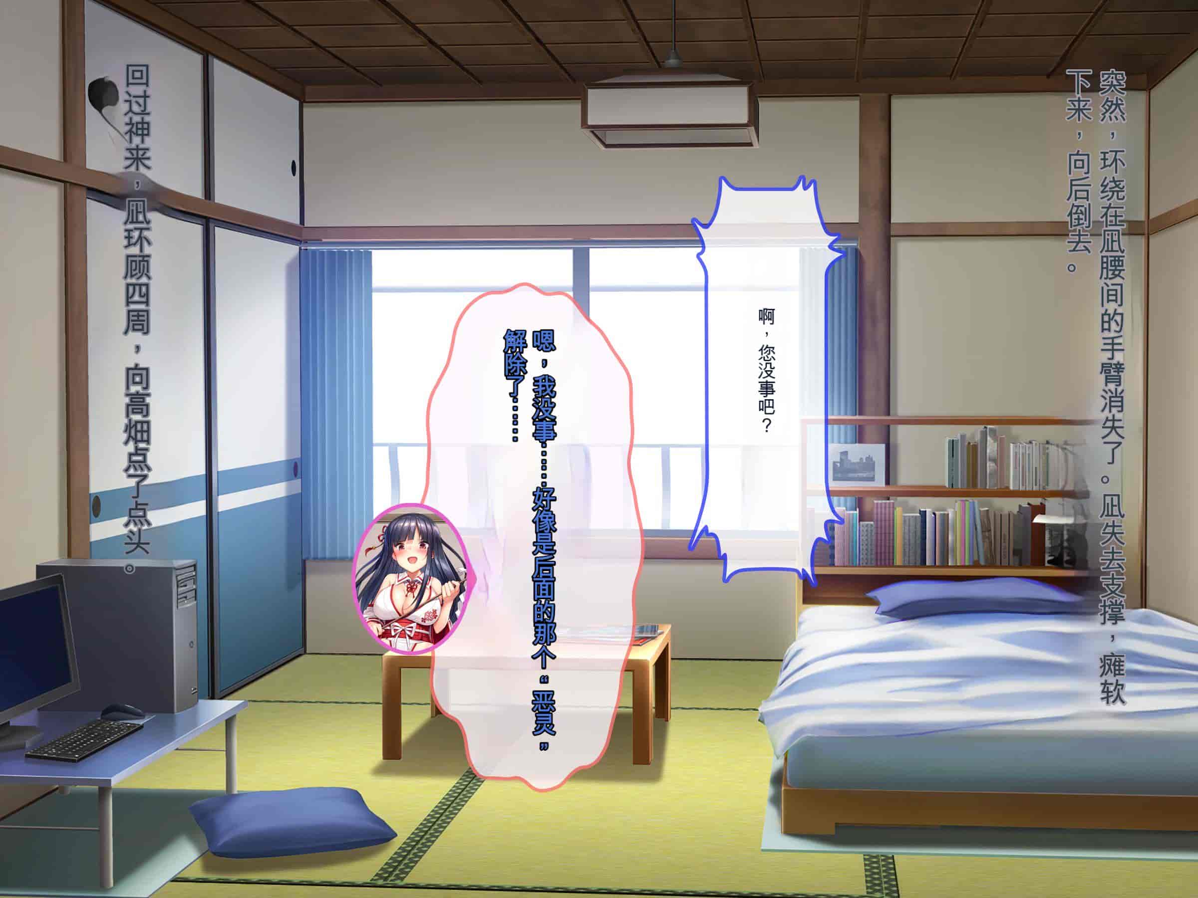 汉化版-[ぽるちーに] ヌキ巫女三姉妹の子宮に妊娠確定特濃ザーメン奉納！ 性欲に取り憑かれた絶倫オジさんの生ハメ願望叶えます_第8集