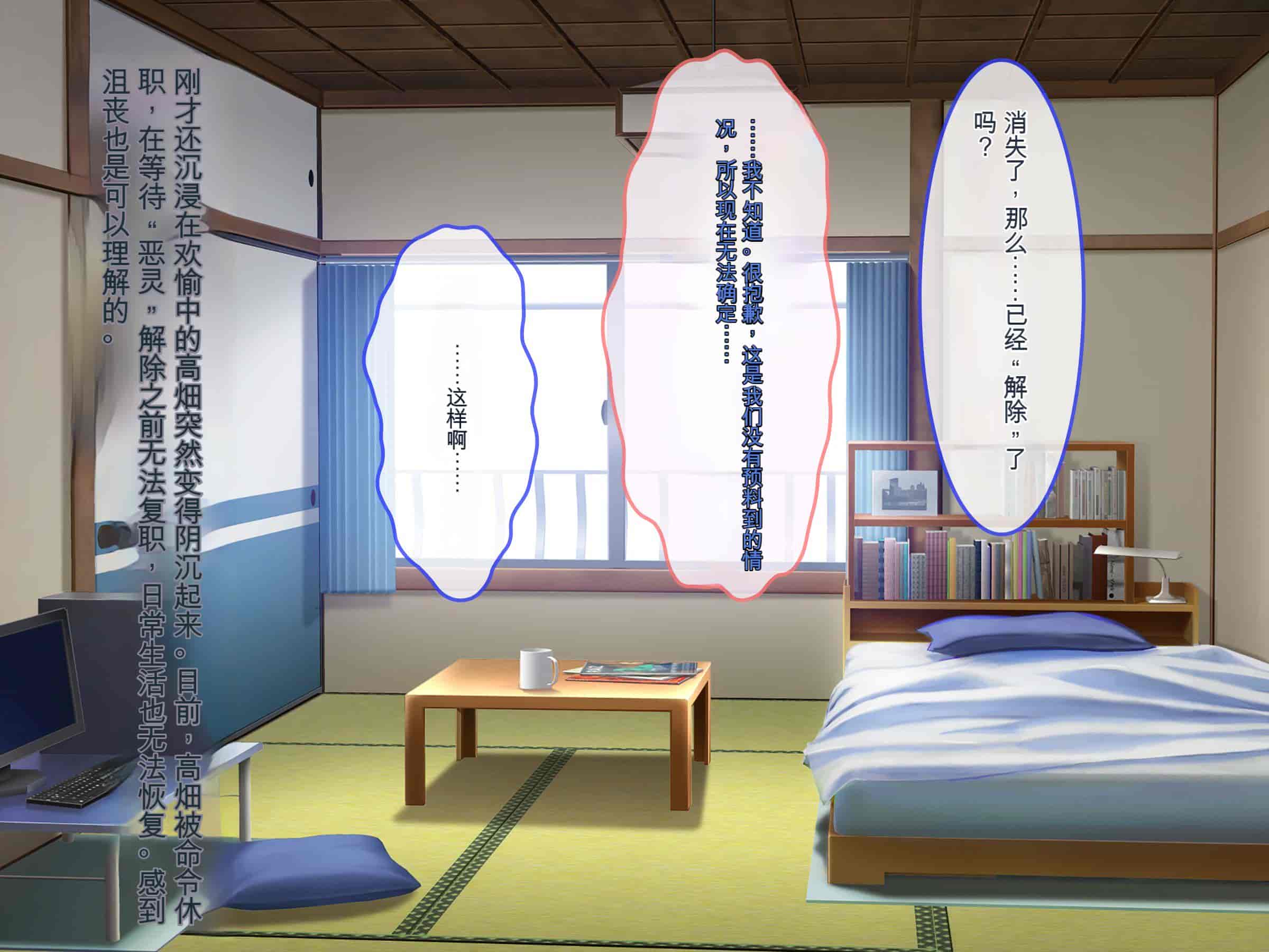 汉化版-[ぽるちーに] ヌキ巫女三姉妹の子宮に妊娠確定特濃ザーメン奉納！ 性欲に取り憑かれた絶倫オジさんの生ハメ願望叶えます_第8集