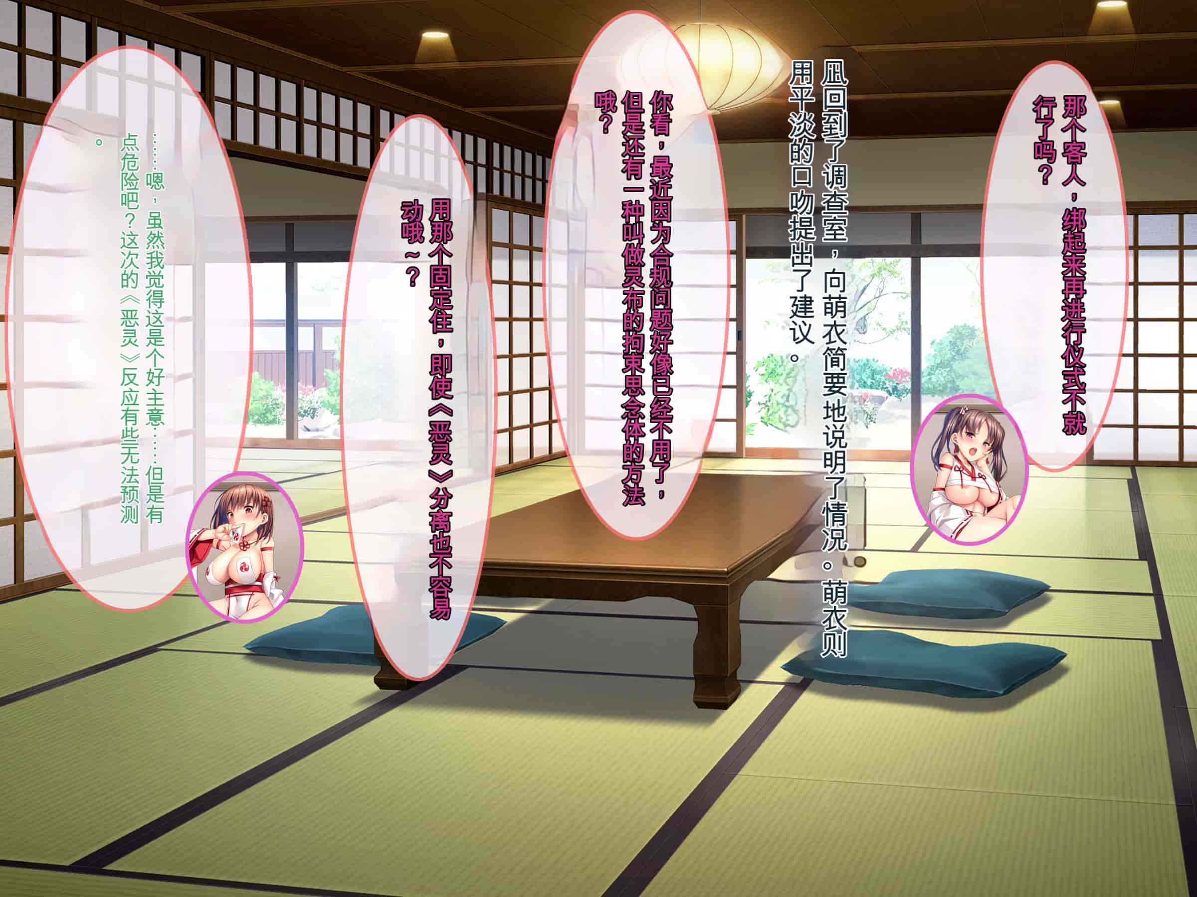 汉化版-[ぽるちーに] ヌキ巫女三姉妹の子宮に妊娠確定特濃ザーメン奉納！ 性欲に取り憑かれた絶倫オジさんの生ハメ願望叶えます_第8集