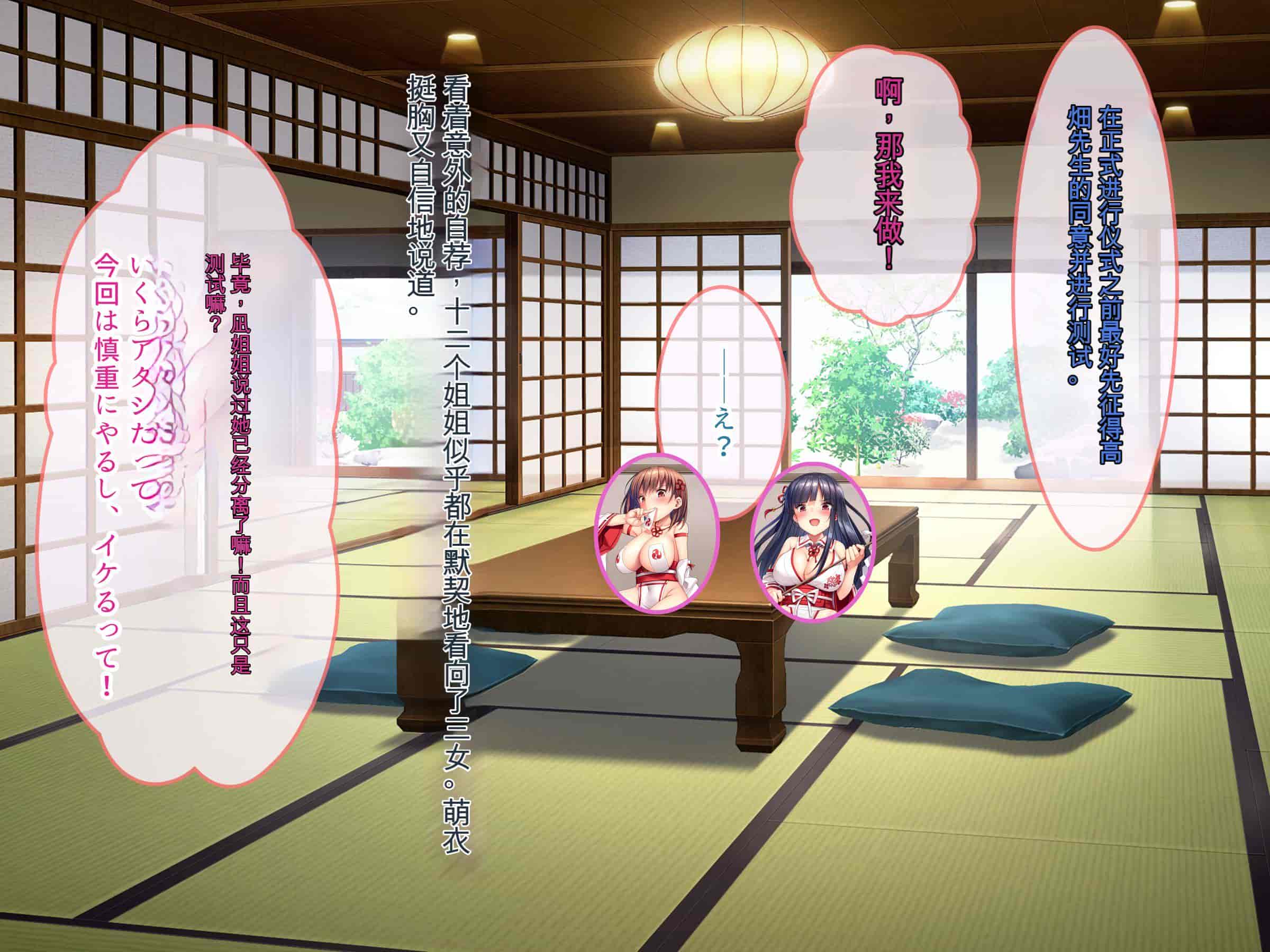 汉化版-[ぽるちーに] ヌキ巫女三姉妹の子宮に妊娠確定特濃ザーメン奉納！ 性欲に取り憑かれた絶倫オジさんの生ハメ願望叶えます_第8集