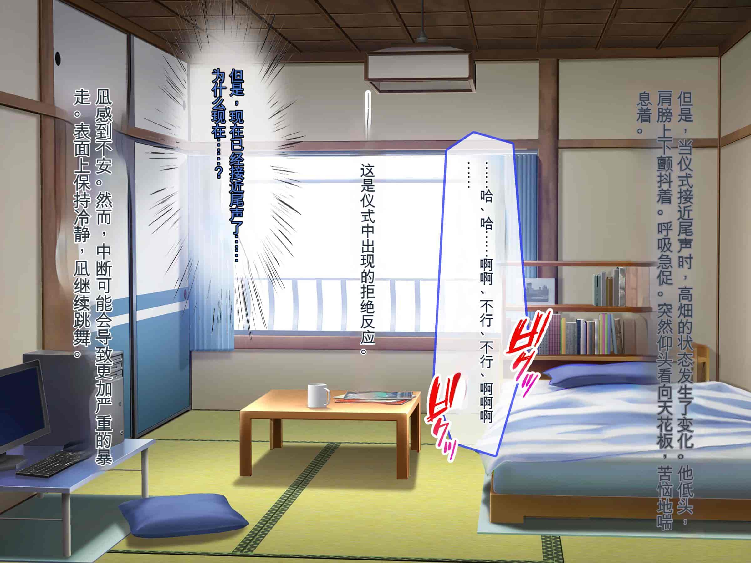 汉化版-[ぽるちーに] ヌキ巫女三姉妹の子宮に妊娠確定特濃ザーメン奉納！ 性欲に取り憑かれた絶倫オジさんの生ハメ願望叶えます_第1集