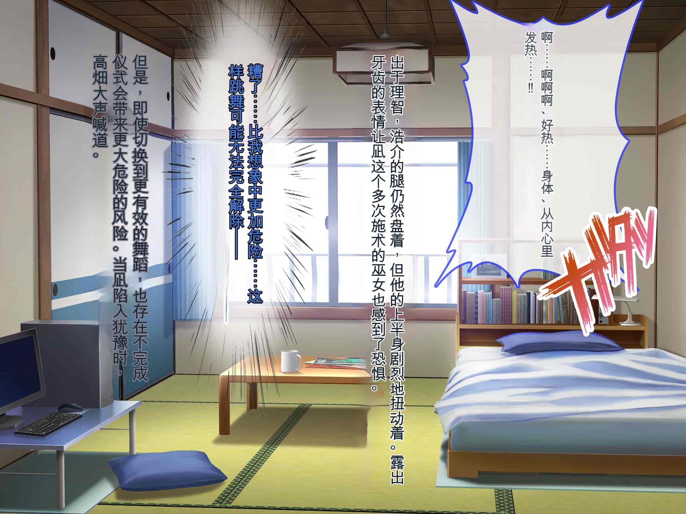 汉化版-[ぽるちーに] ヌキ巫女三姉妹の子宮に妊娠確定特濃ザーメン奉納！ 性欲に取り憑かれた絶倫オジさんの生ハメ願望叶えます_第1集