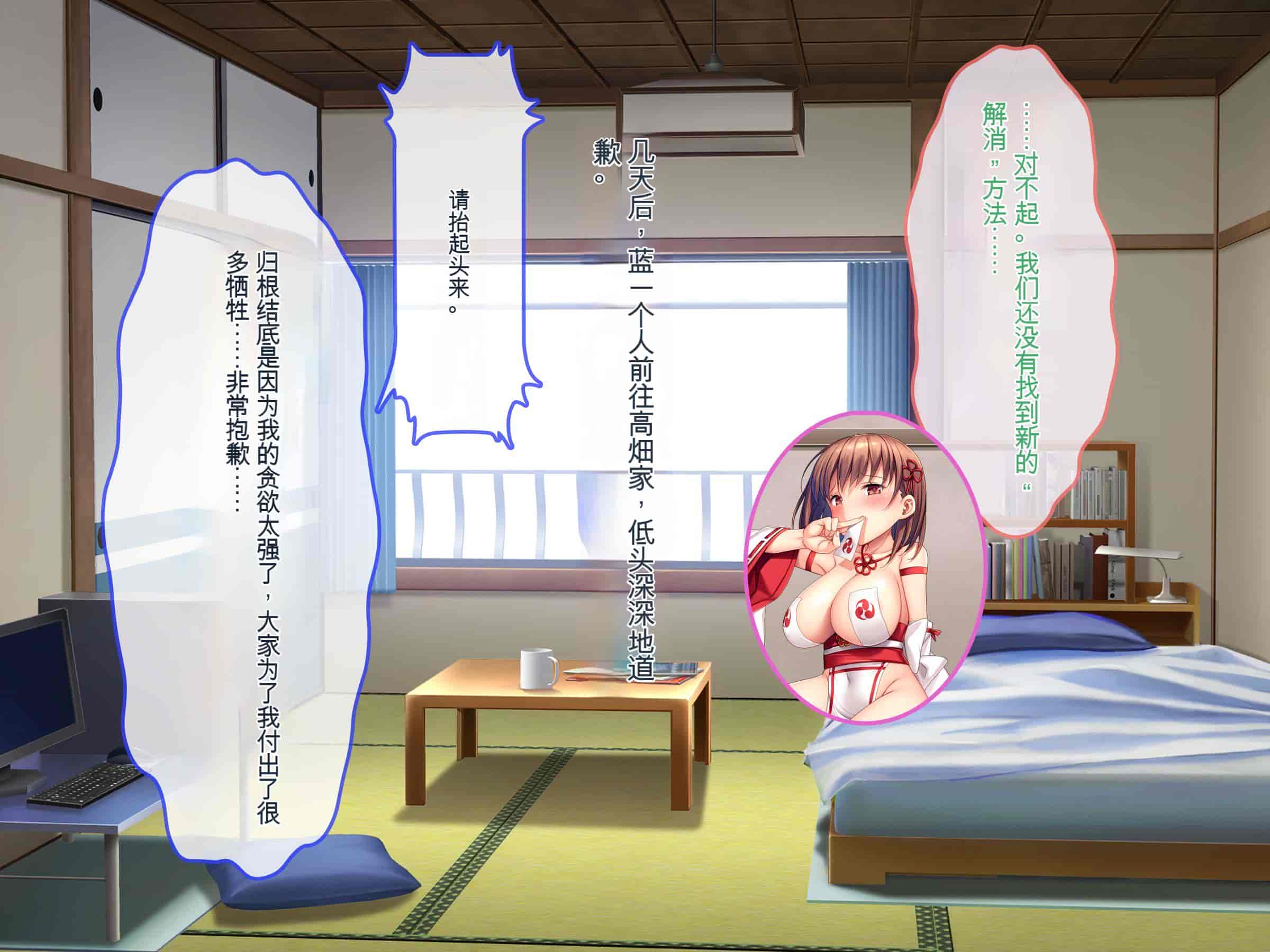 汉化版-[ぽるちーに] ヌキ巫女三姉妹の子宮に妊娠確定特濃ザーメン奉納！ 性欲に取り憑かれた絶倫オジさんの生ハメ願望叶えます_第10集