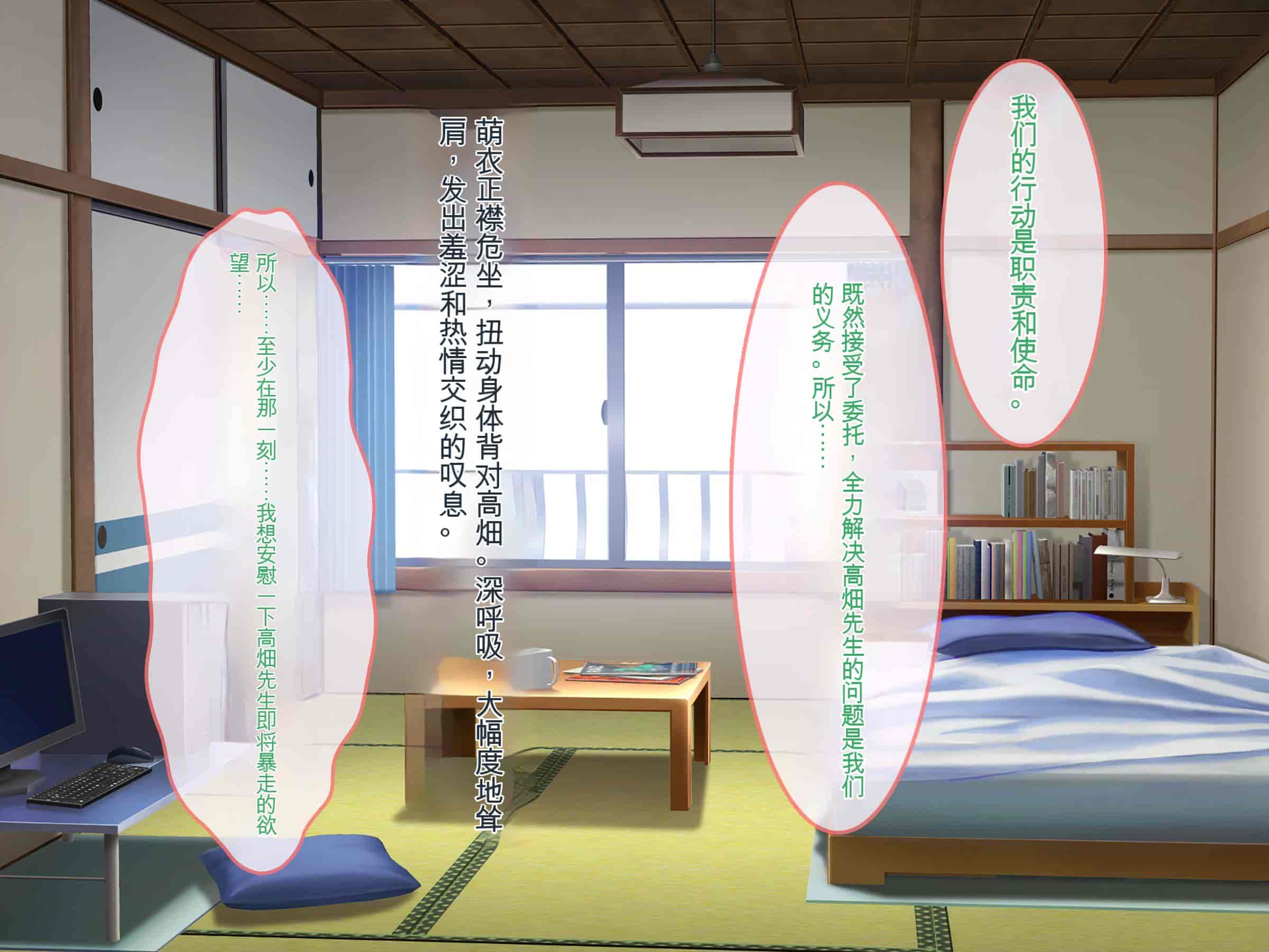汉化版-[ぽるちーに] ヌキ巫女三姉妹の子宮に妊娠確定特濃ザーメン奉納！ 性欲に取り憑かれた絶倫オジさんの生ハメ願望叶えます_第10集