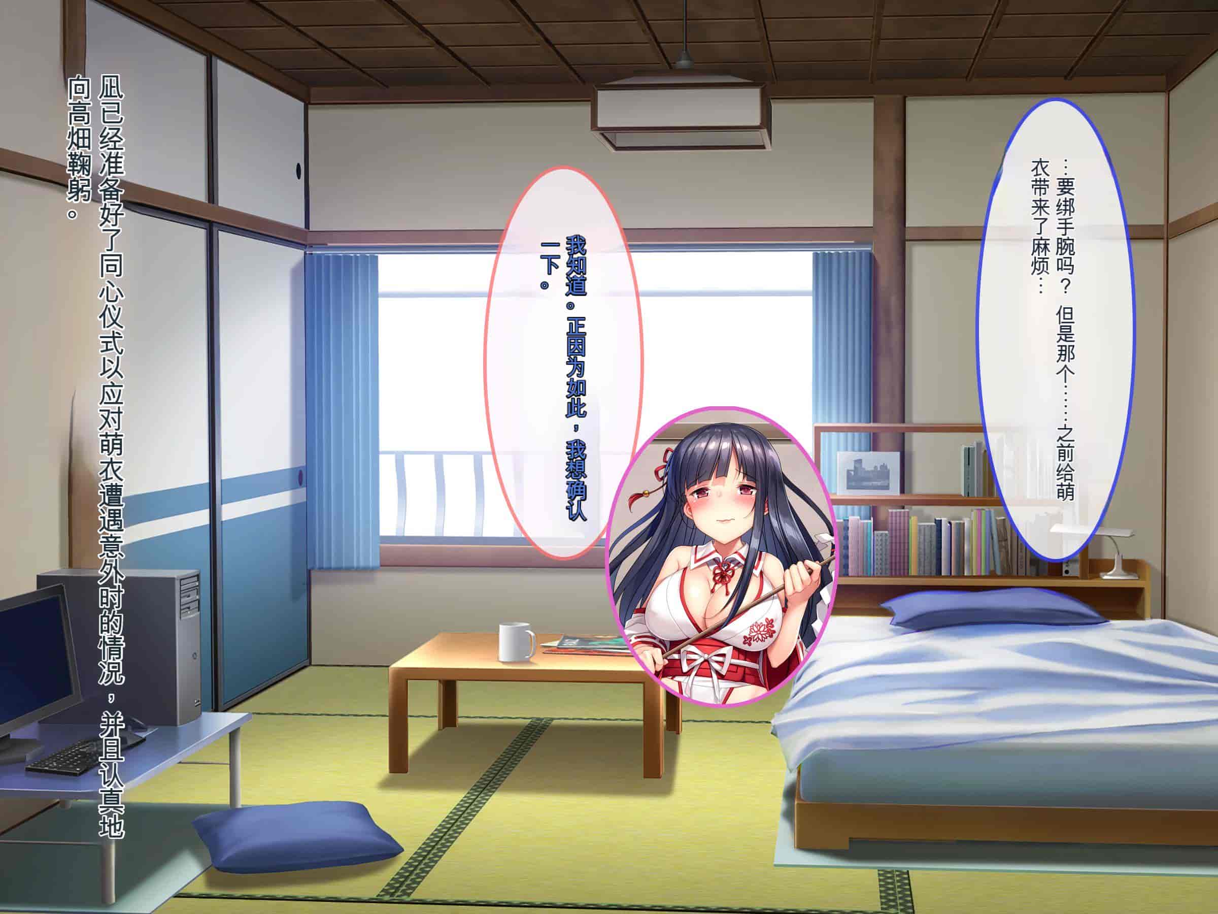 汉化版-[ぽるちーに] ヌキ巫女三姉妹の子宮に妊娠確定特濃ザーメン奉納！ 性欲に取り憑かれた絶倫オジさんの生ハメ願望叶えます_第11集