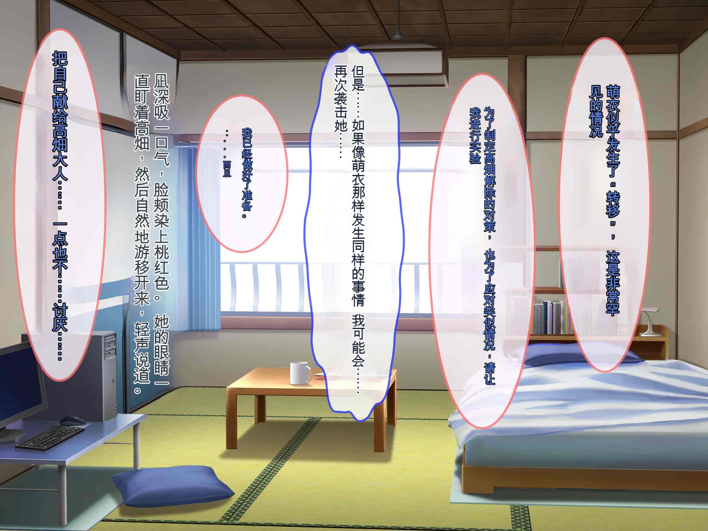 汉化版-[ぽるちーに] ヌキ巫女三姉妹の子宮に妊娠確定特濃ザーメン奉納！ 性欲に取り憑かれた絶倫オジさんの生ハメ願望叶えます_第11集
