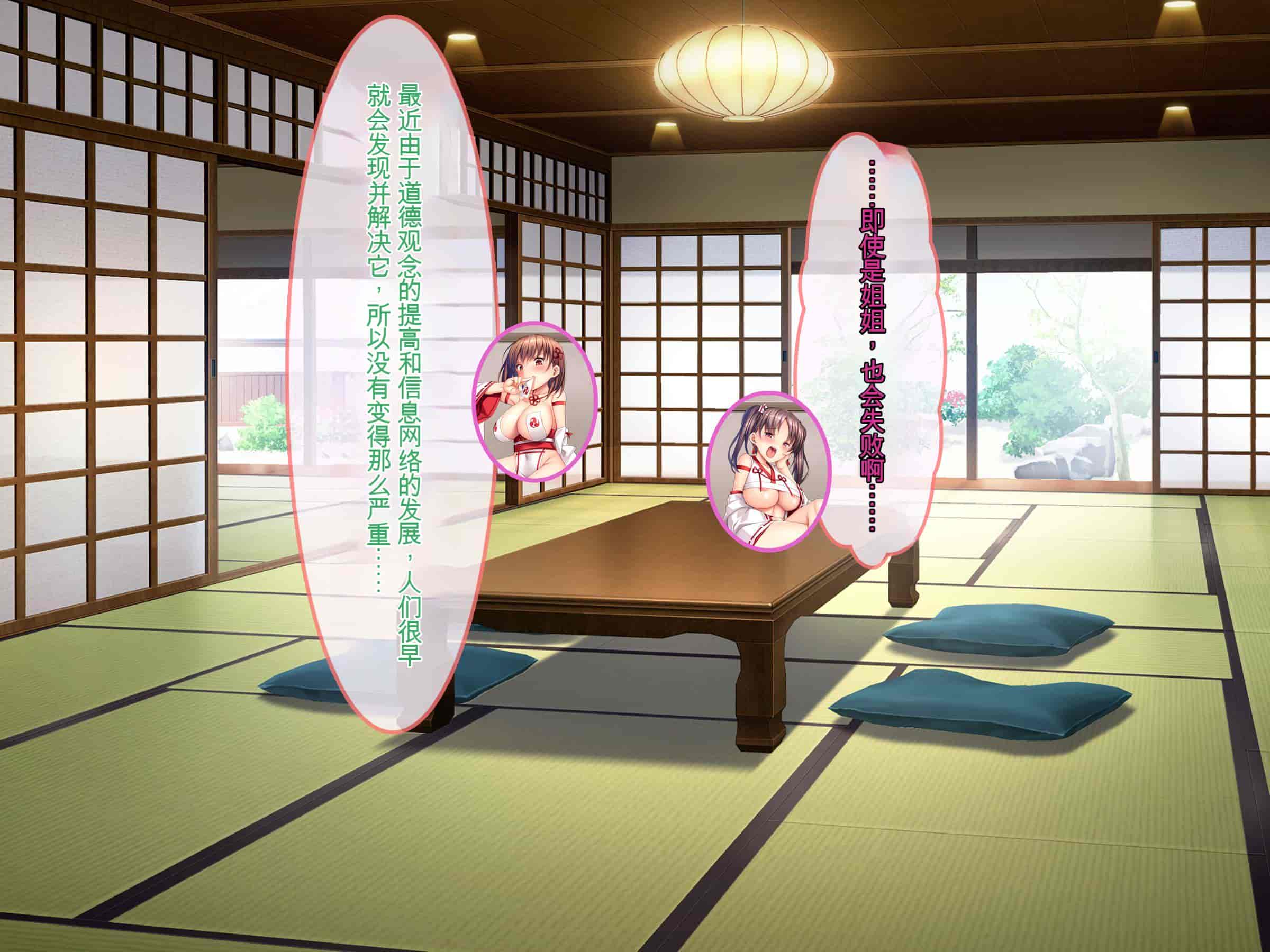 汉化版-[ぽるちーに] ヌキ巫女三姉妹の子宮に妊娠確定特濃ザーメン奉納！ 性欲に取り憑かれた絶倫オジさんの生ハメ願望叶えます_第3集