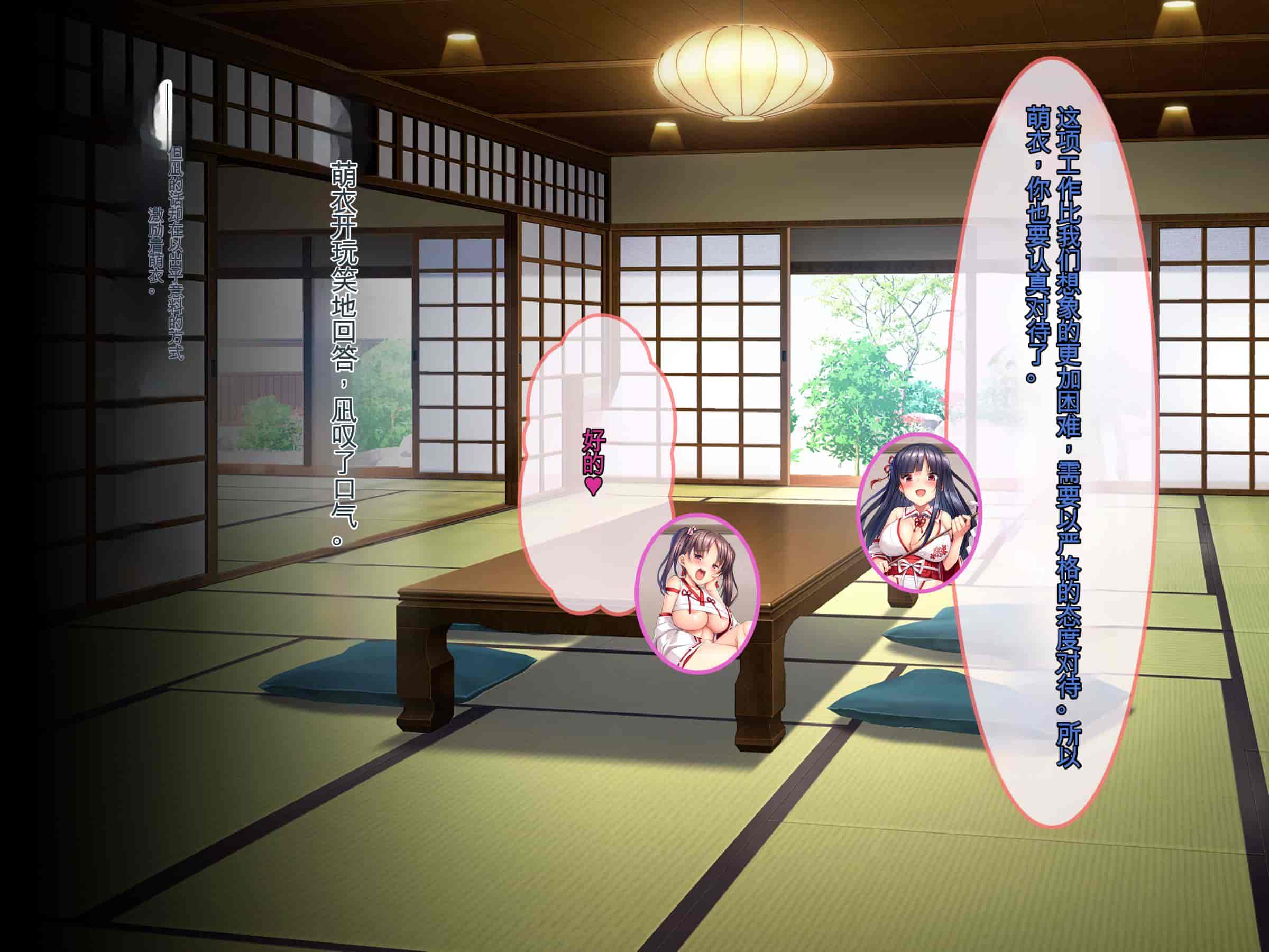 汉化版-[ぽるちーに] ヌキ巫女三姉妹の子宮に妊娠確定特濃ザーメン奉納！ 性欲に取り憑かれた絶倫オジさんの生ハメ願望叶えます_第3集