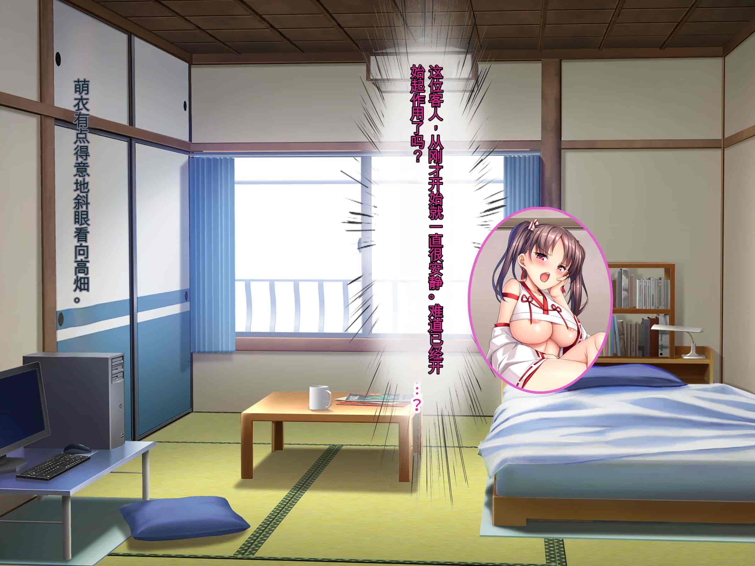 汉化版-[ぽるちーに] ヌキ巫女三姉妹の子宮に妊娠確定特濃ザーメン奉納！ 性欲に取り憑かれた絶倫オジさんの生ハメ願望叶えます_第3集